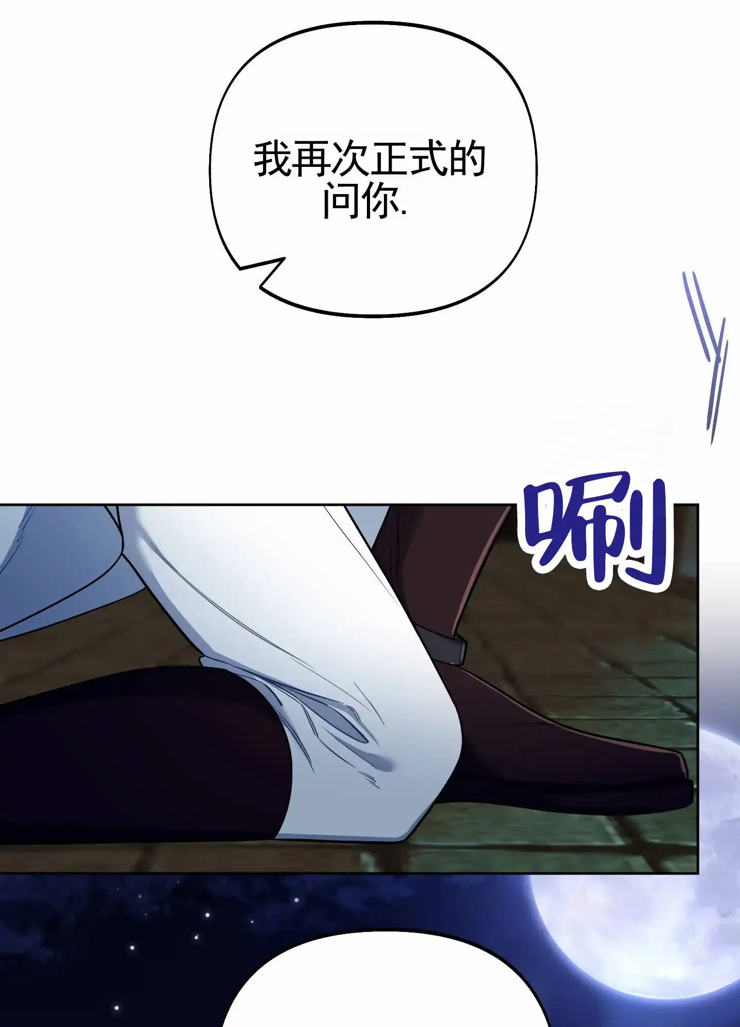 《全体起立》第93话 第12页
