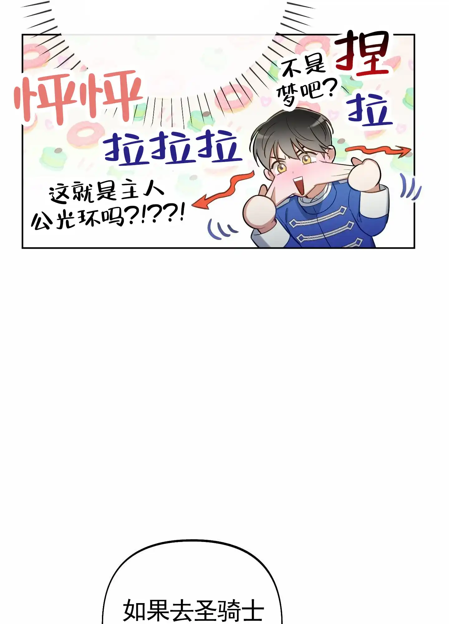 《全体起立》第93话 第33页