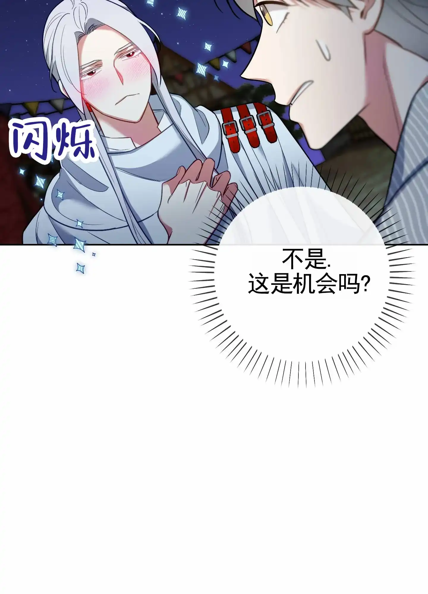 《全体起立》第93话 第9页