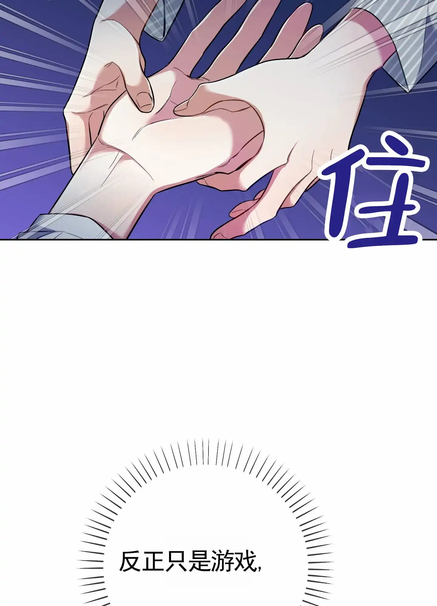 《全体起立》第93话 第22页