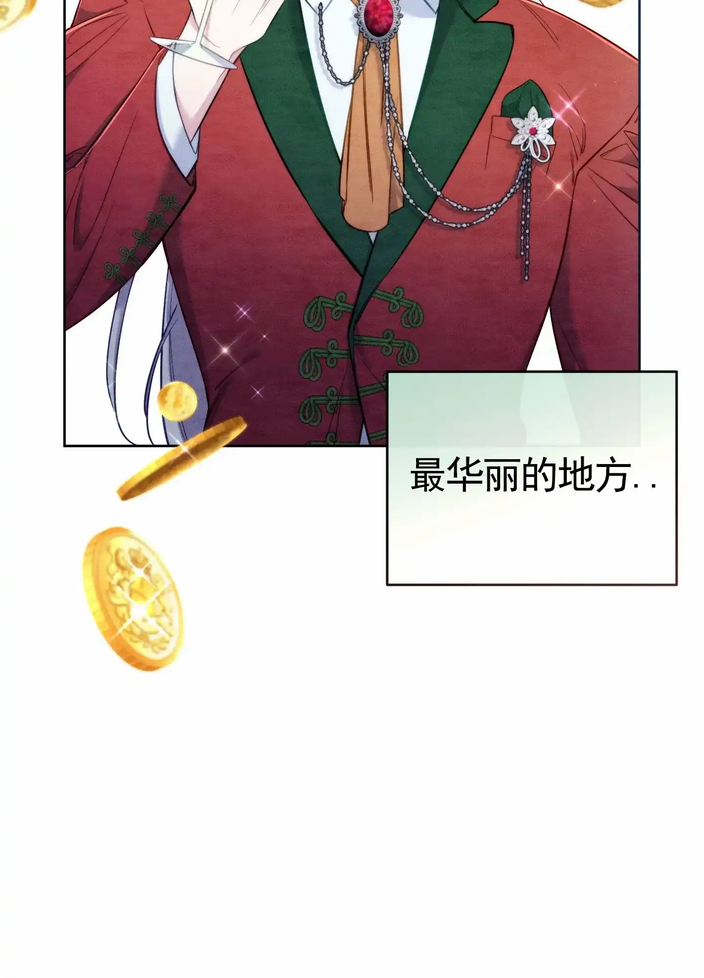 《全体起立》第93话 第48页
