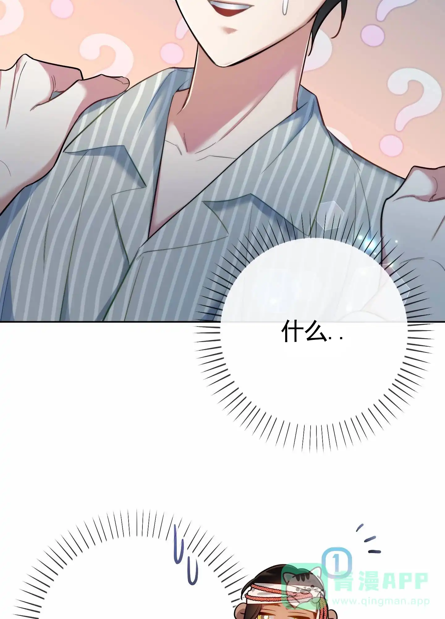 《全体起立》第93话 第6页