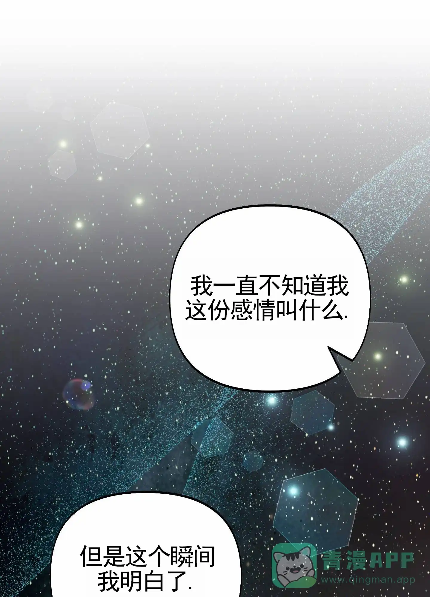 《全体起立》第93话 第1页