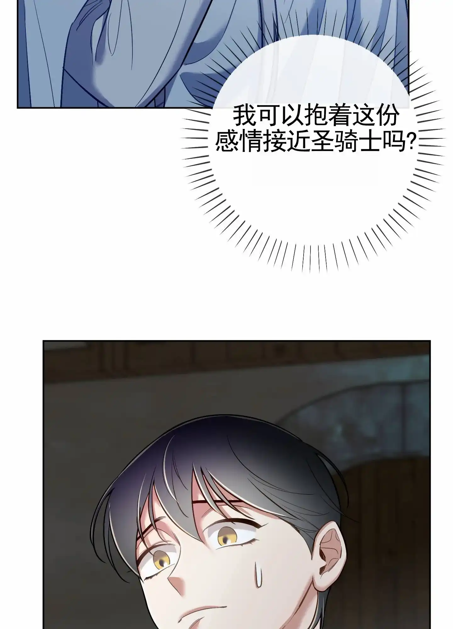 《全体起立》第93话 第17页