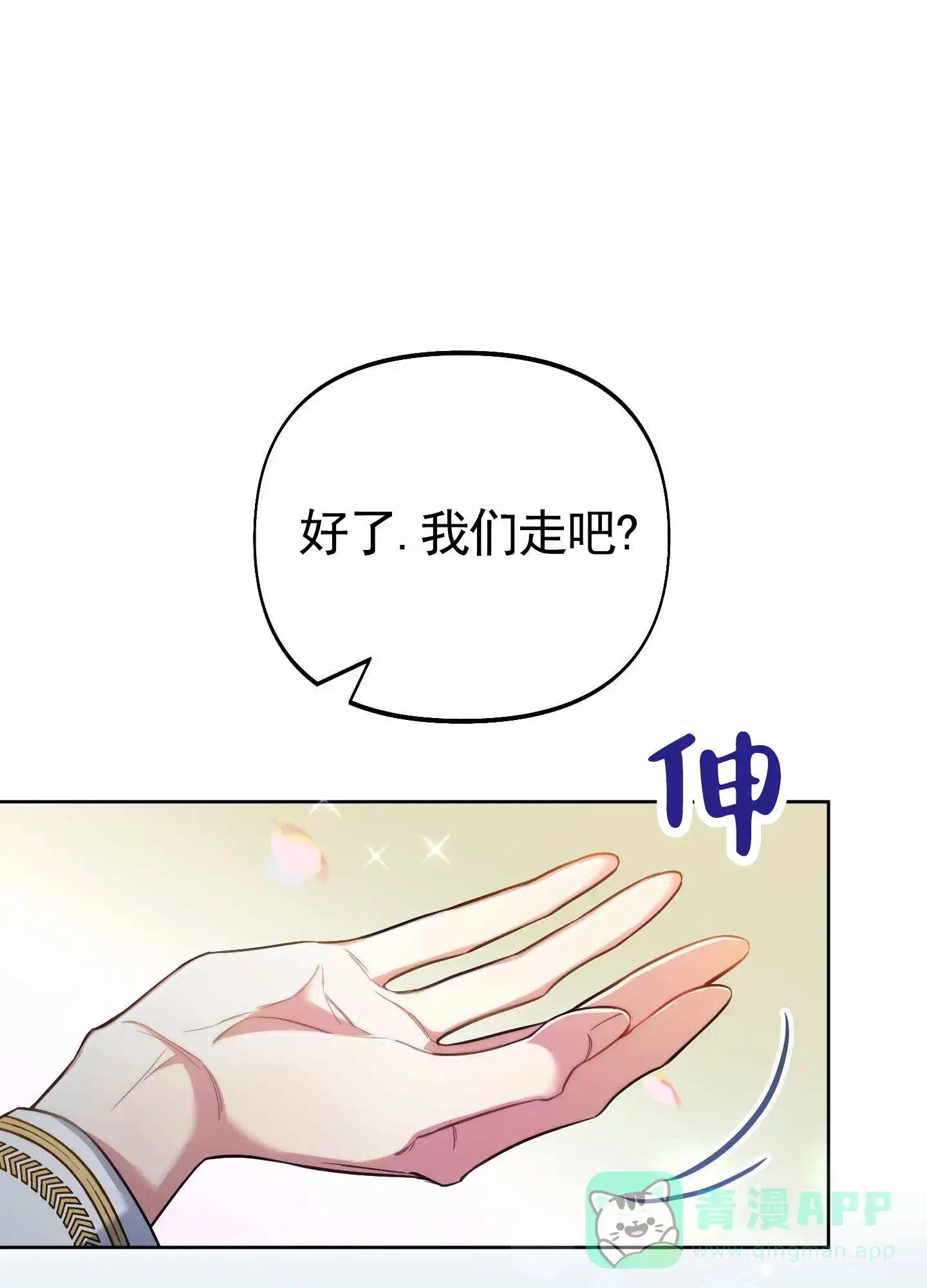 《全体起立》第93话 第41页