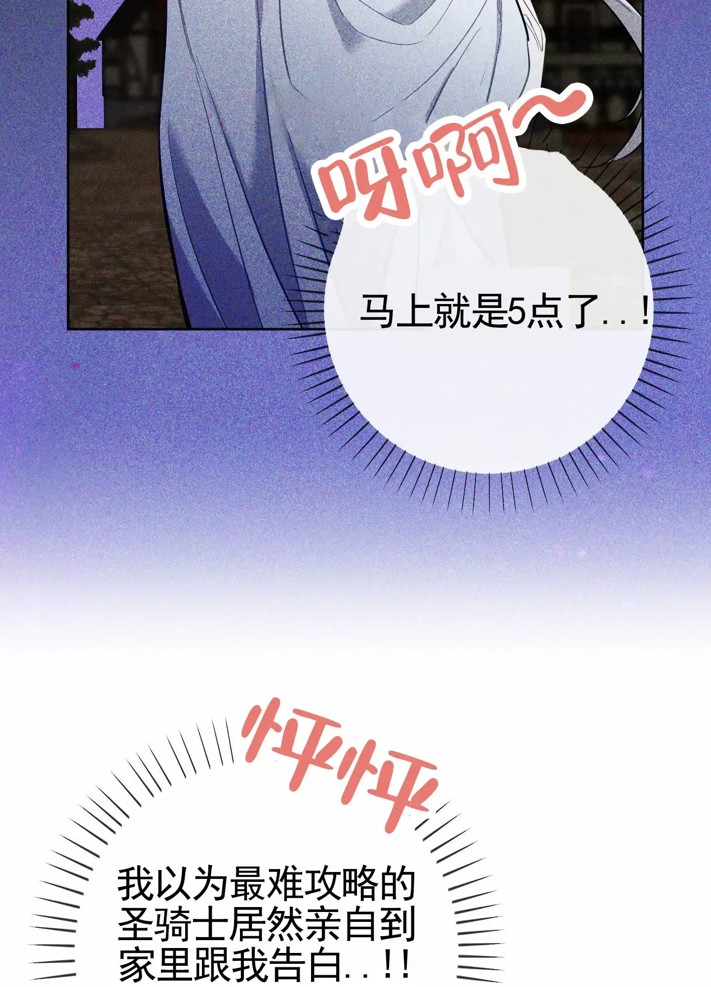 《全体起立》第93话 第32页