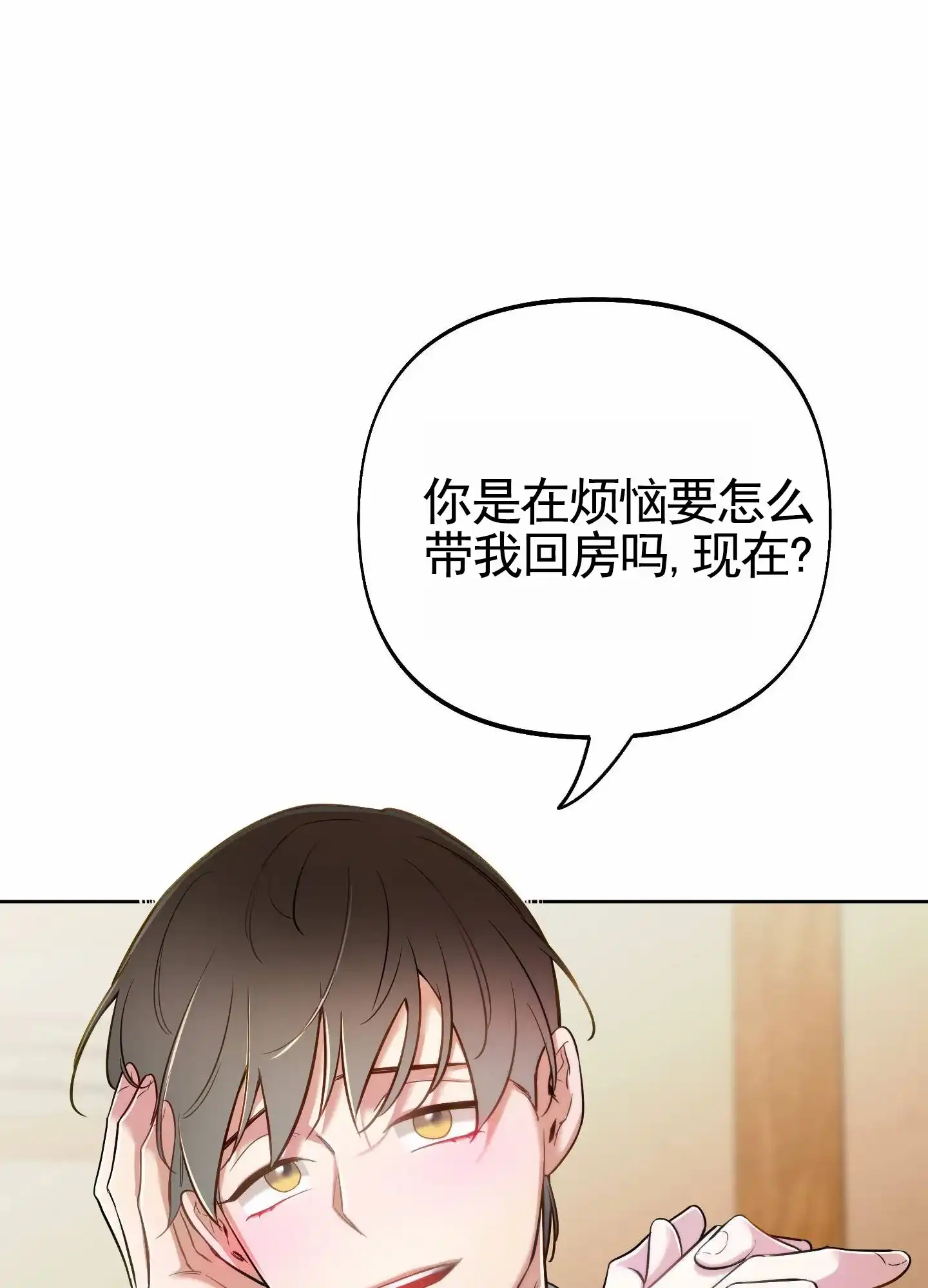 《全体起立》第94话 第48页