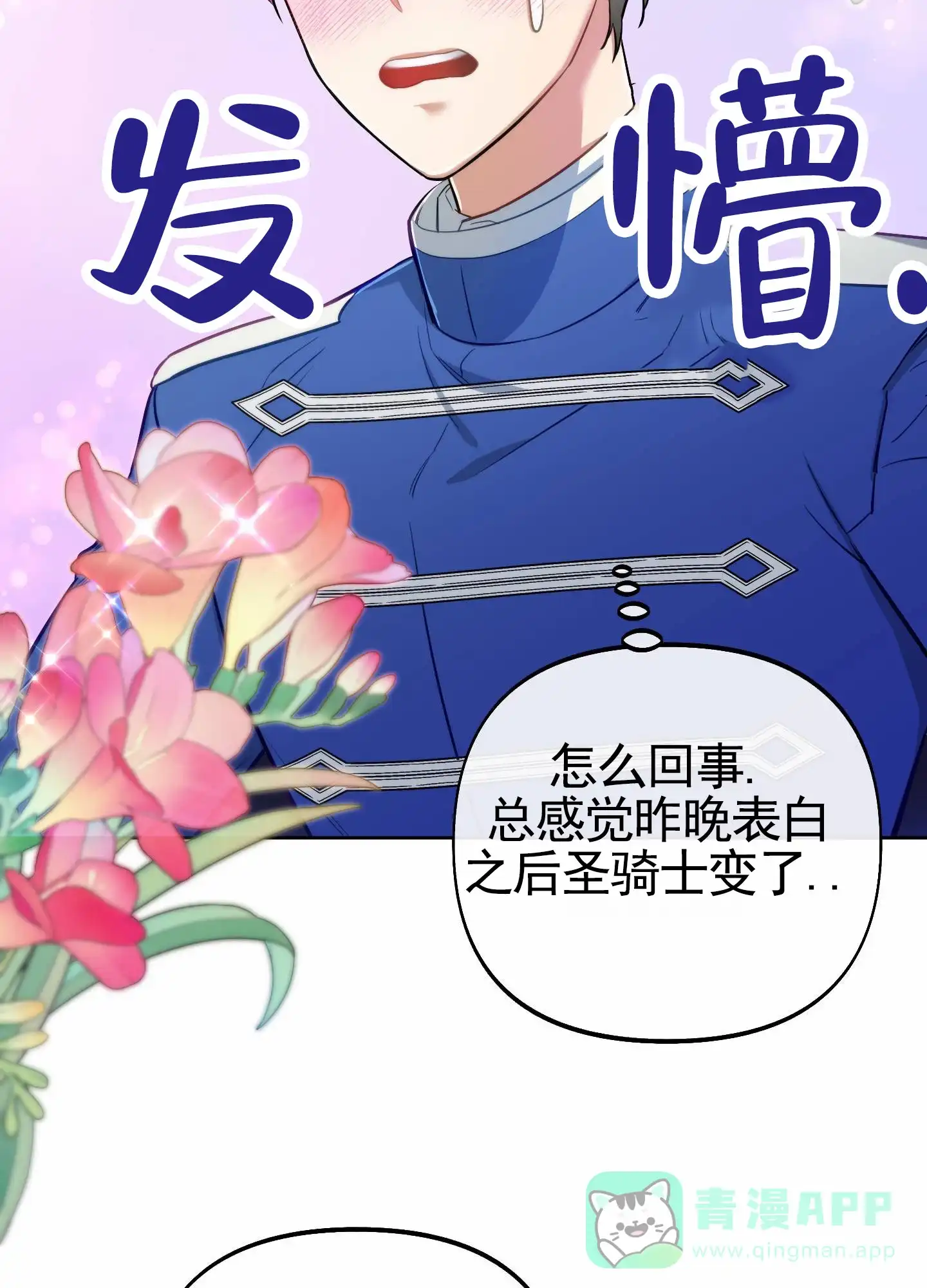 《全体起立》第94话 第11页