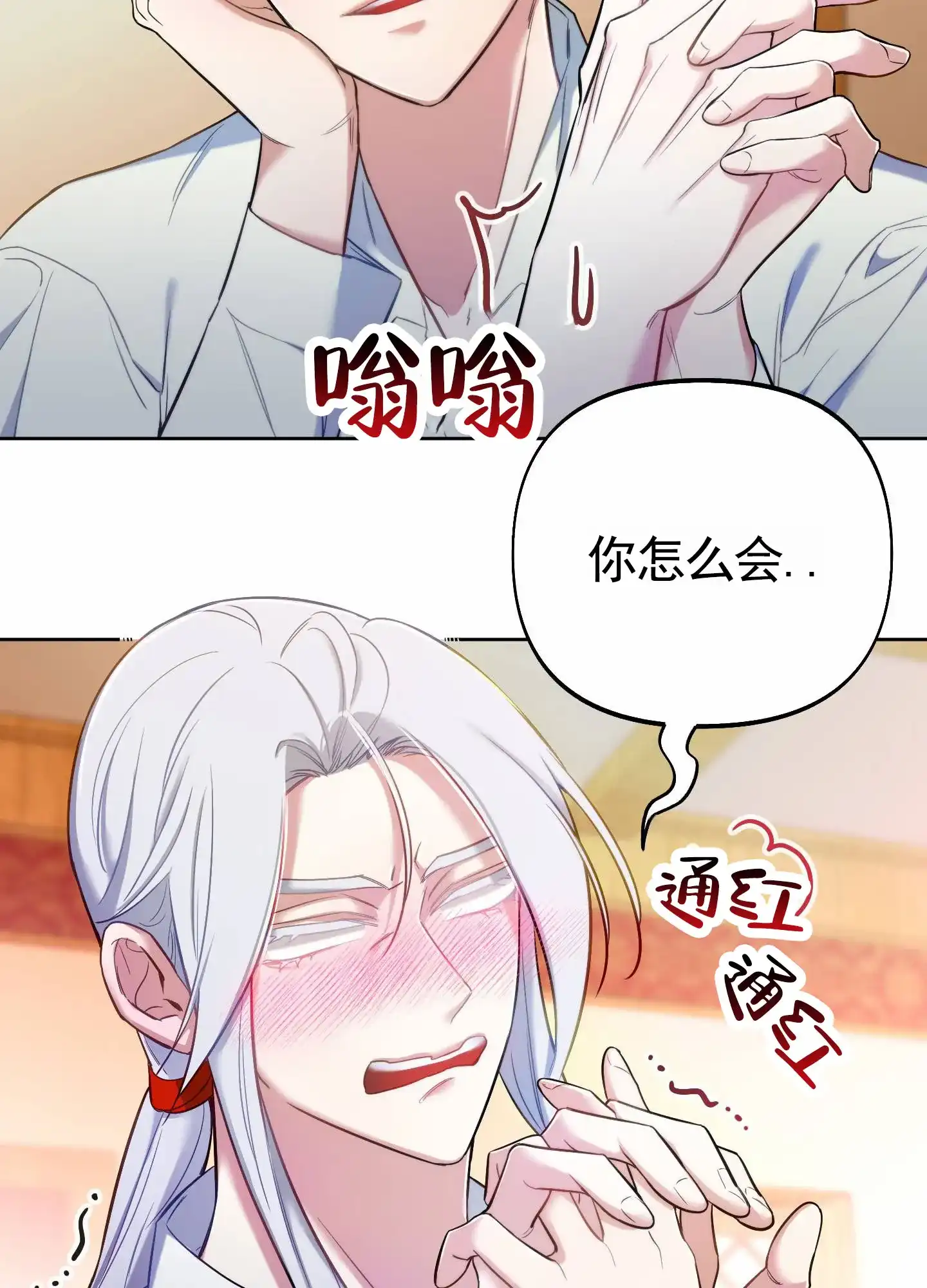 《全体起立》第94话 第49页