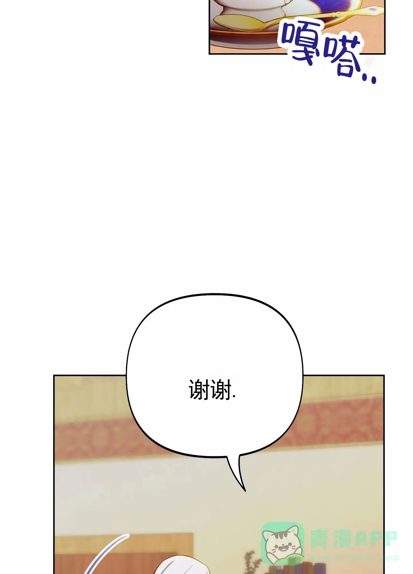 《全体起立》第94话 第21页