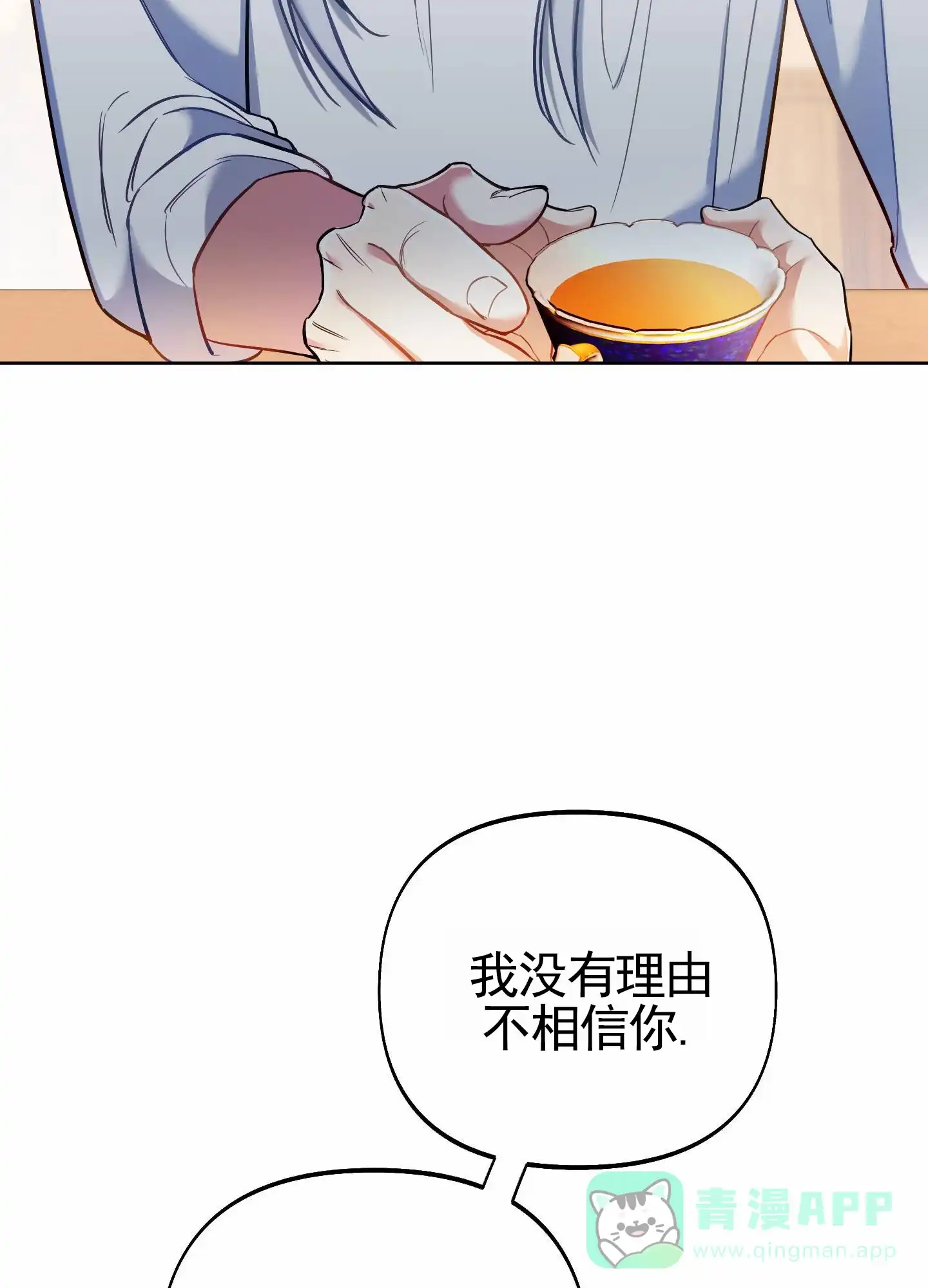 《全体起立》第94话 第41页