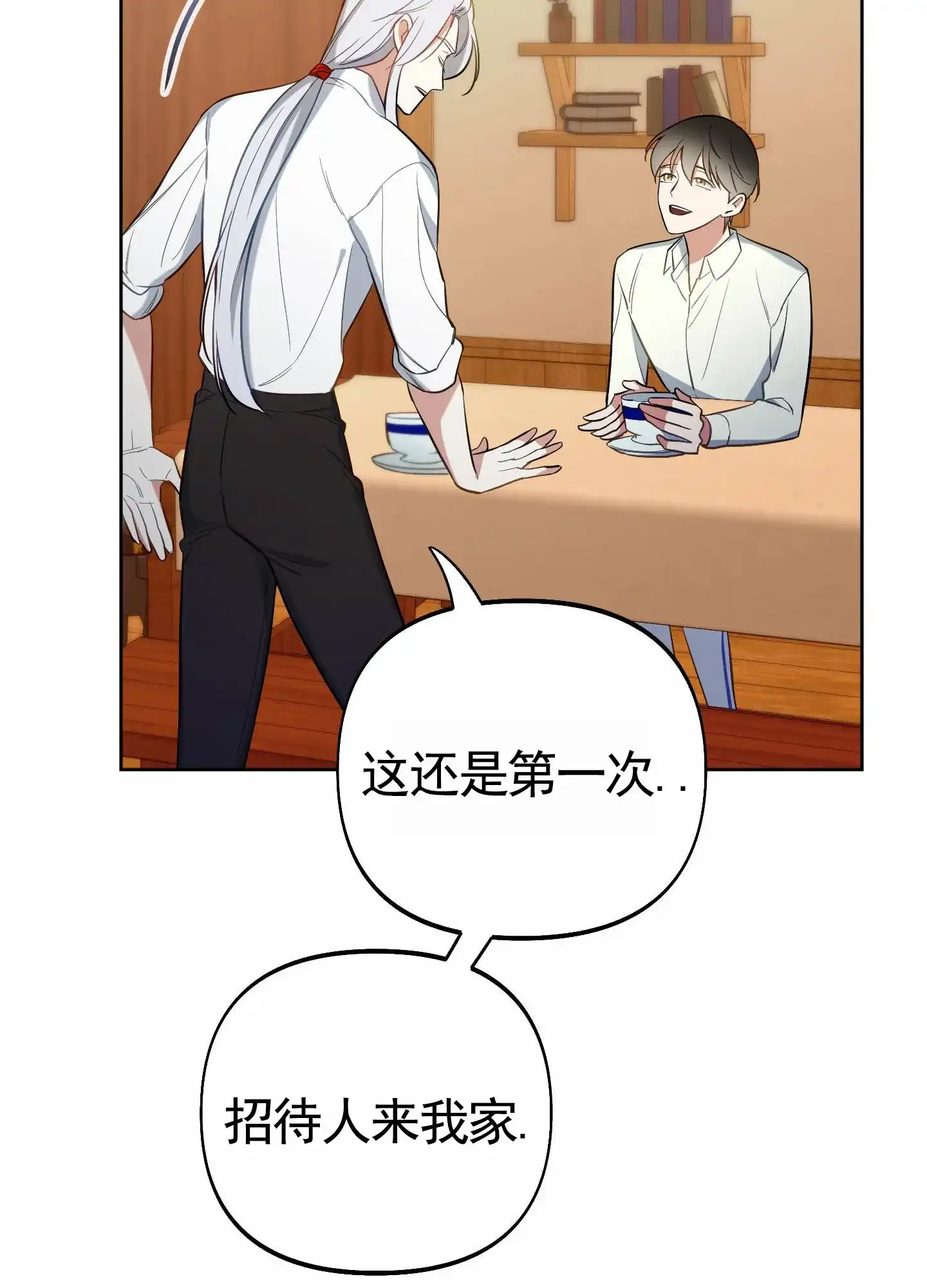 《全体起立》第94话 第22页