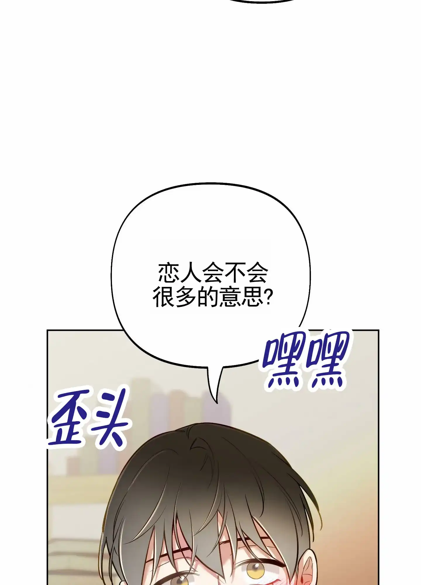 《全体起立》第94话 第28页