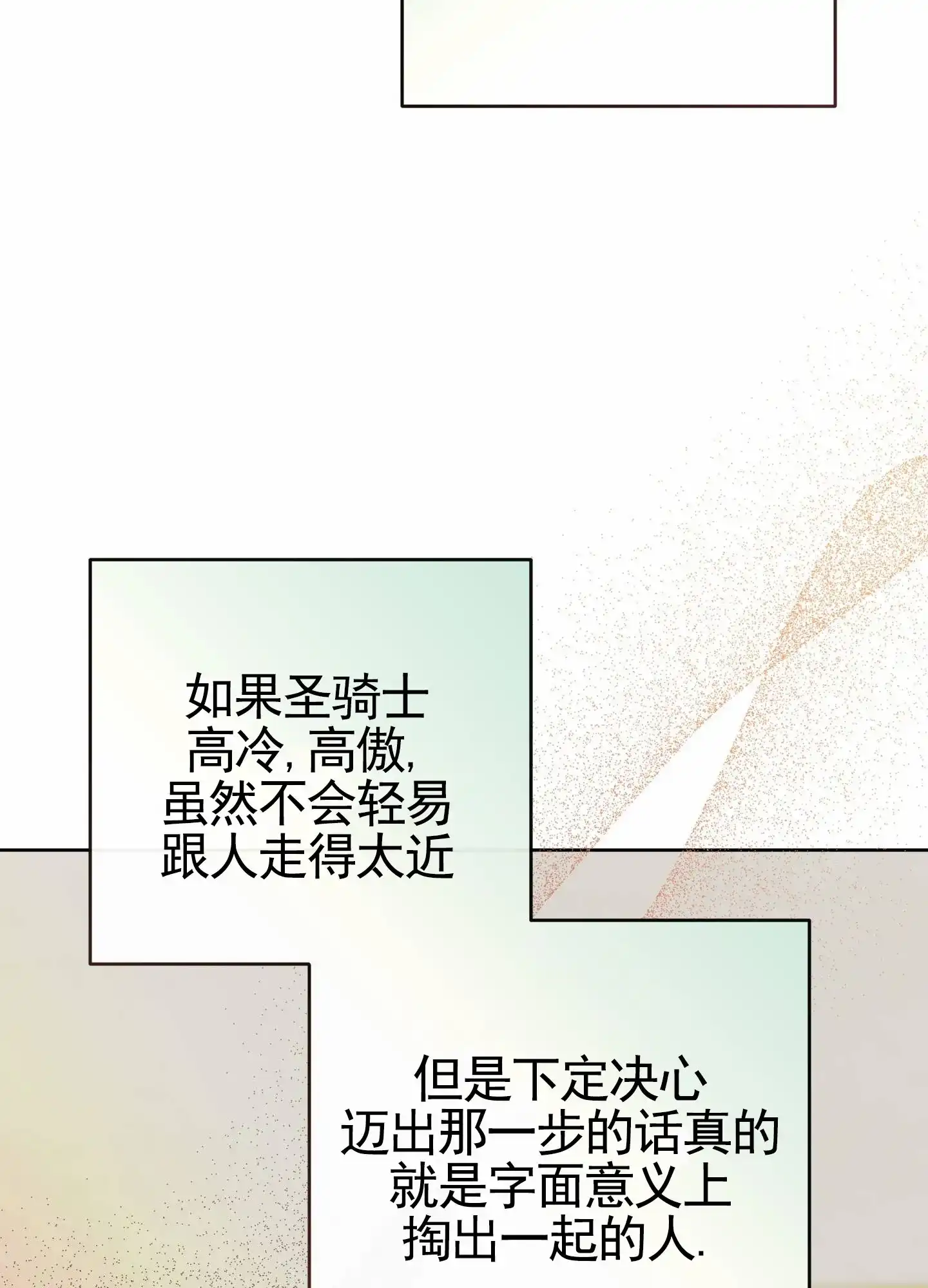 《全体起立》第94话 第39页