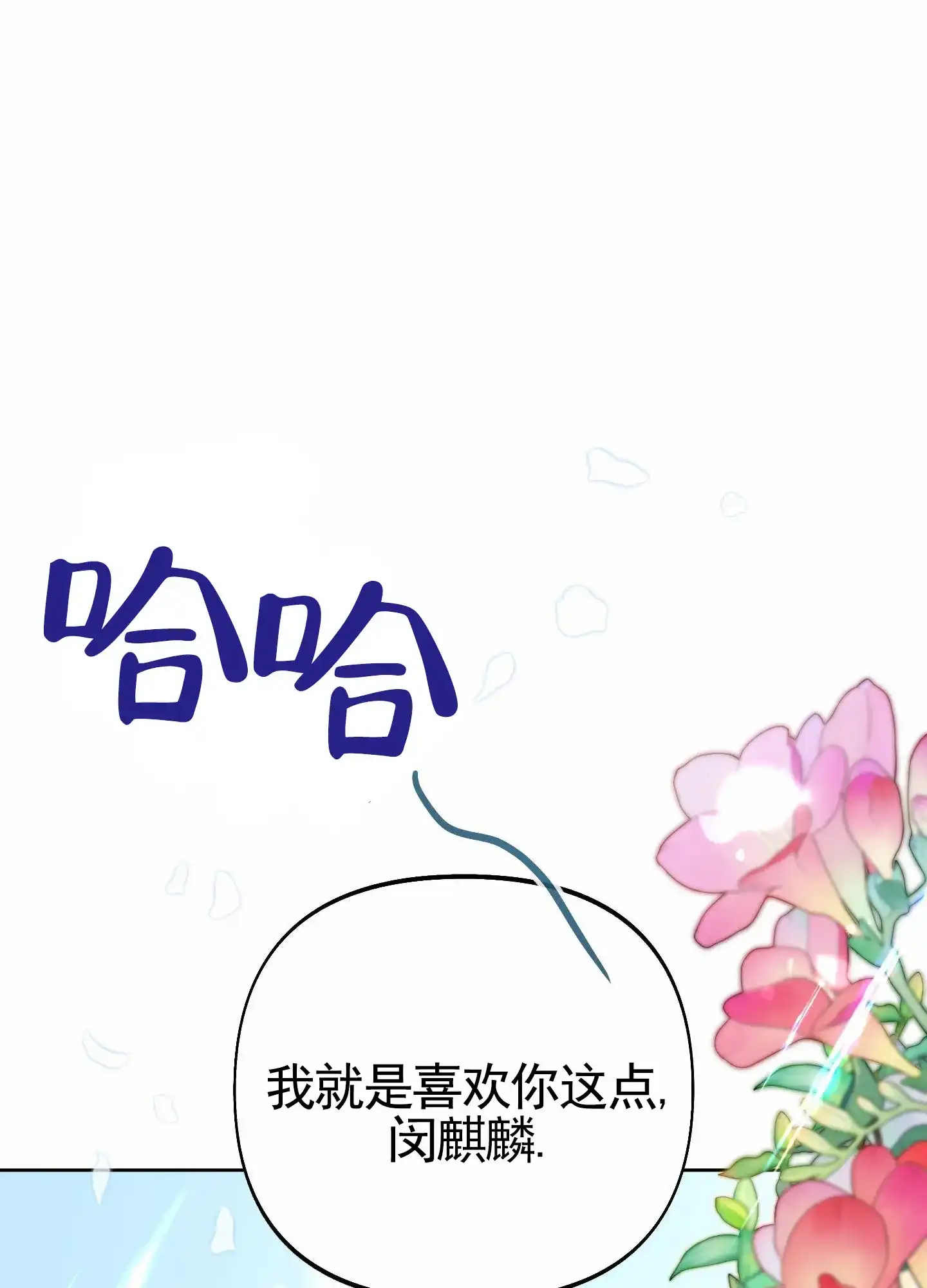 《全体起立》第94话 第8页
