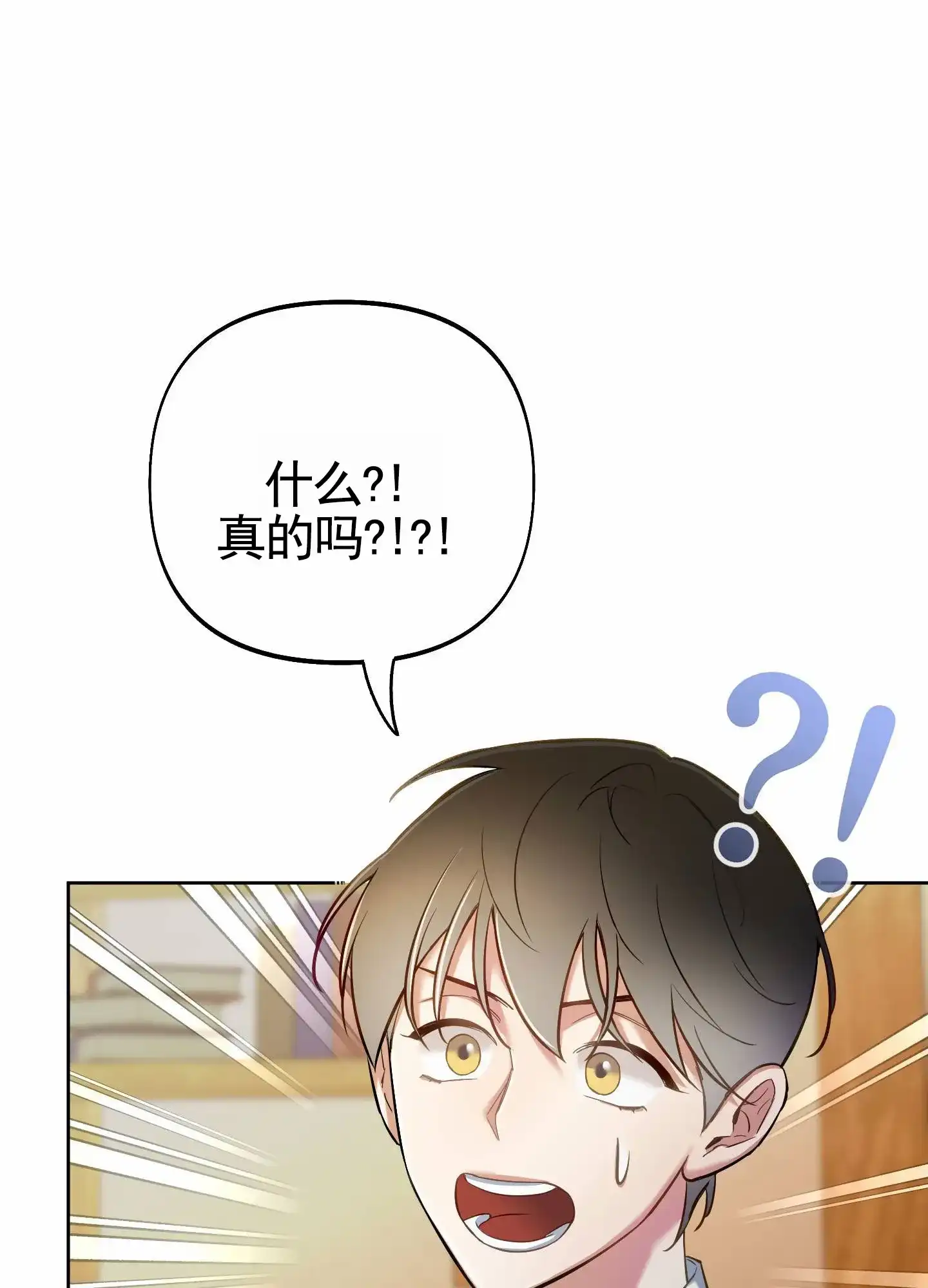《全体起立》第94话 第23页
