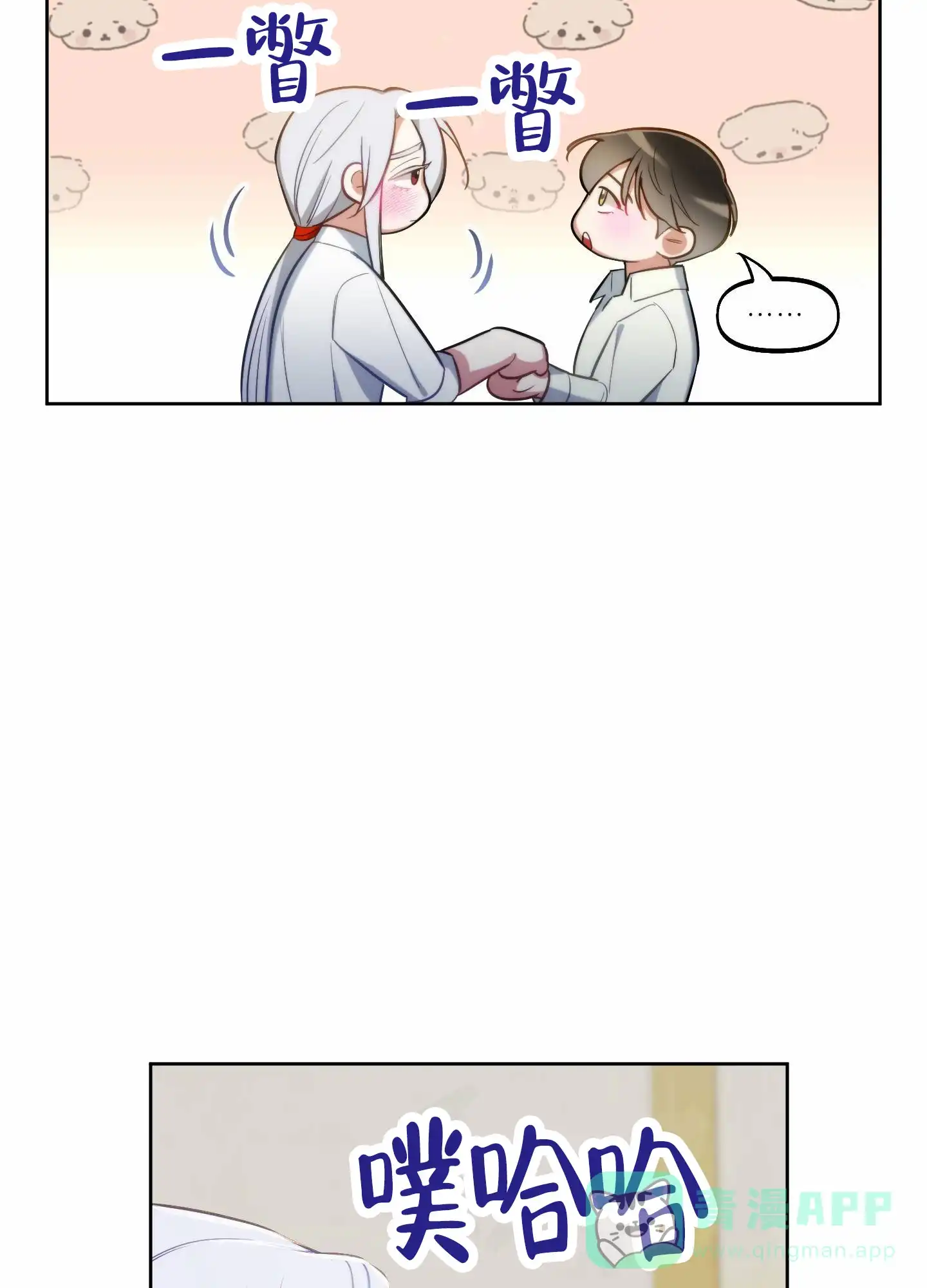 《全体起立》第94话 第46页