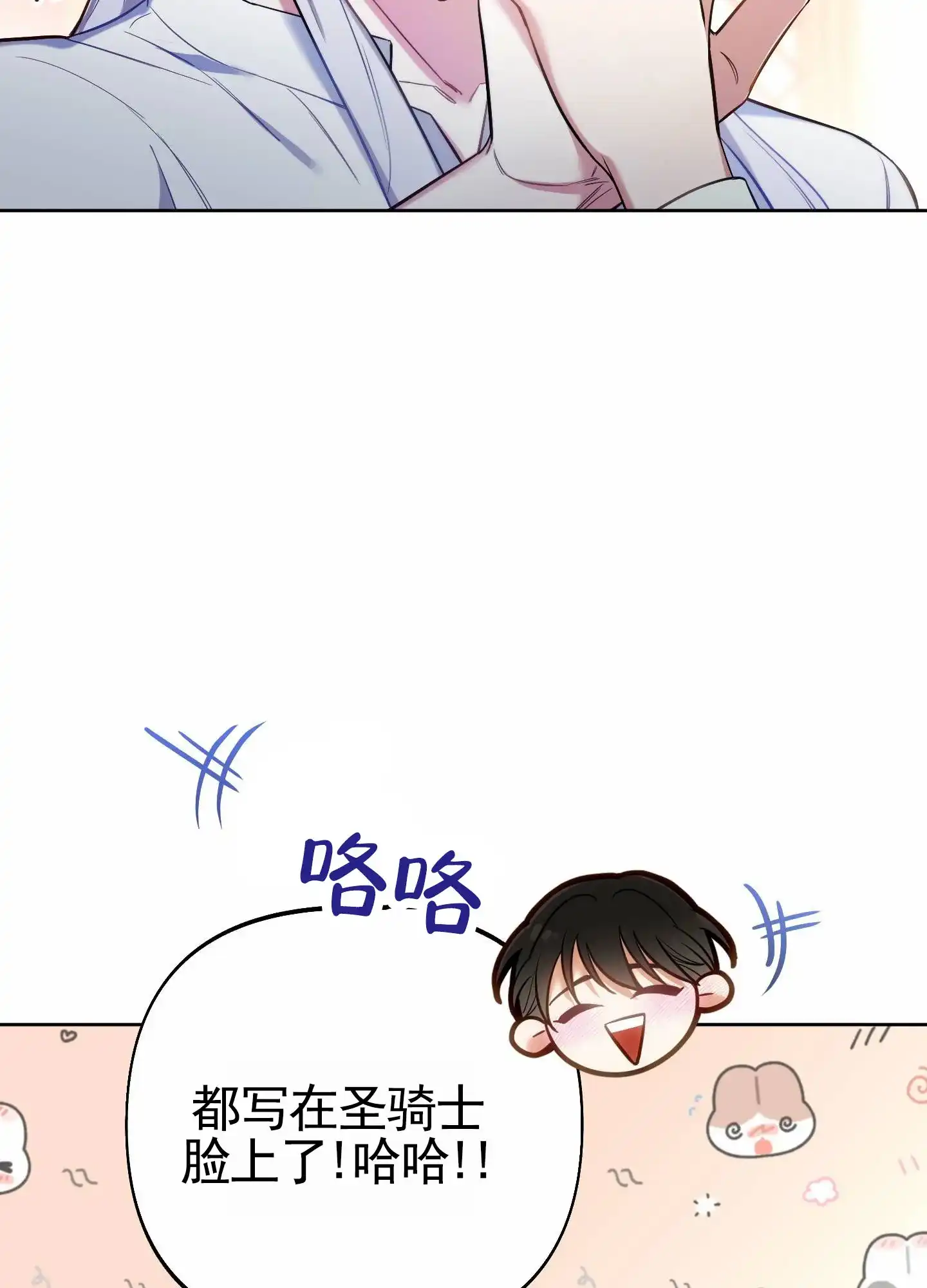 《全体起立》第94话 第50页