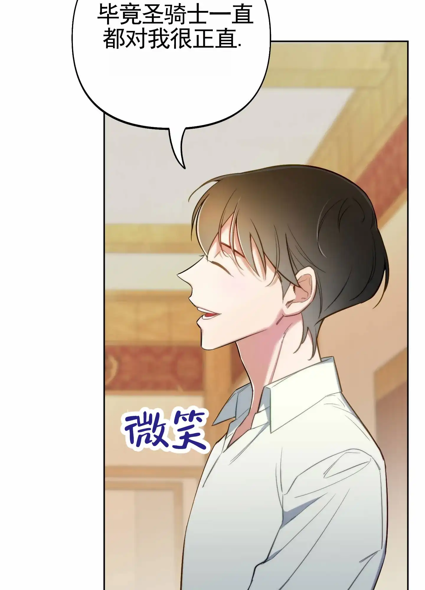 《全体起立》第94话 第42页