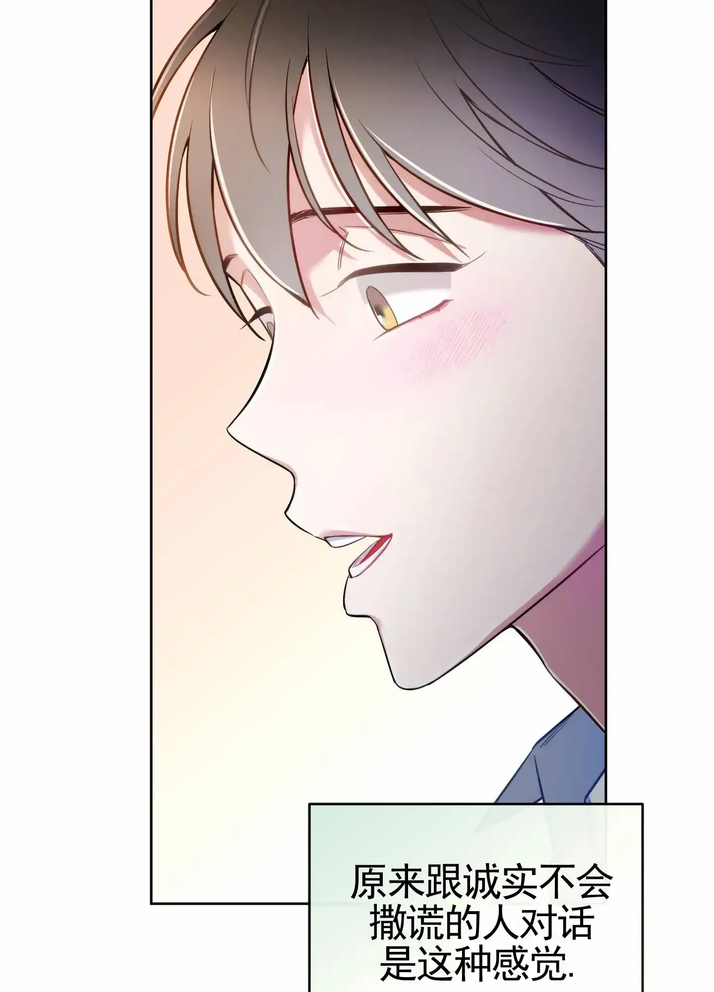 《全体起立》第94话 第38页