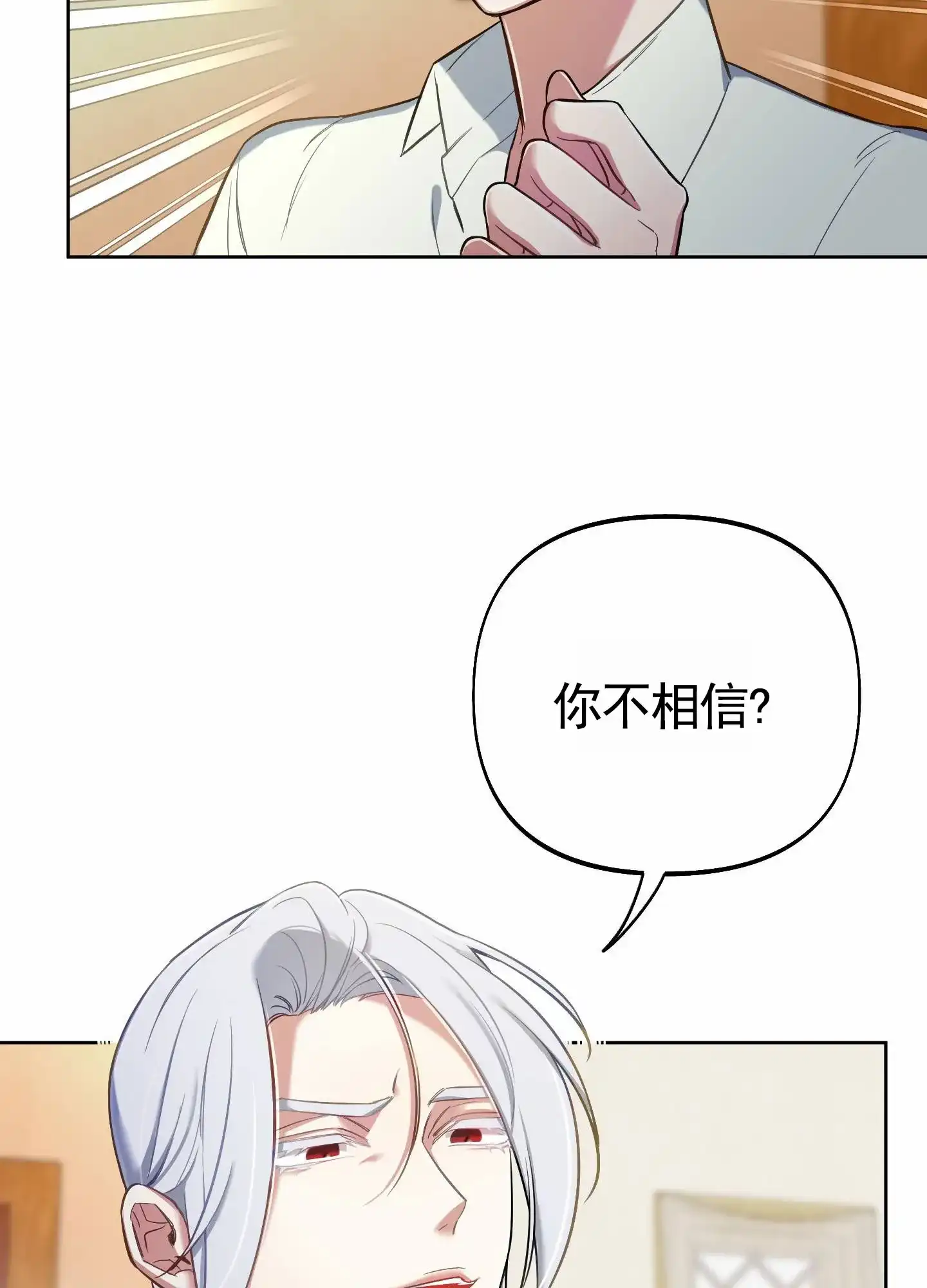 《全体起立》第94话 第24页