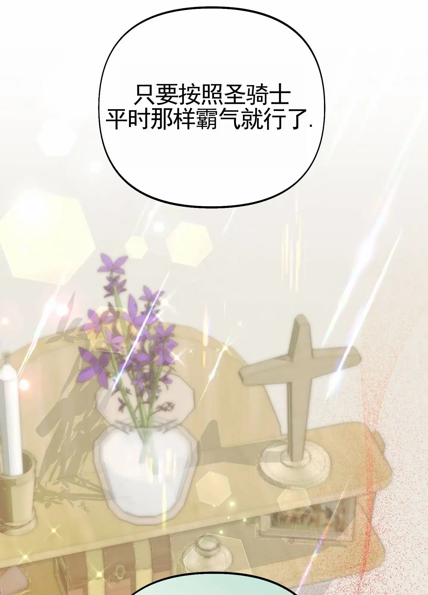 《全体起立》第94话 第52页