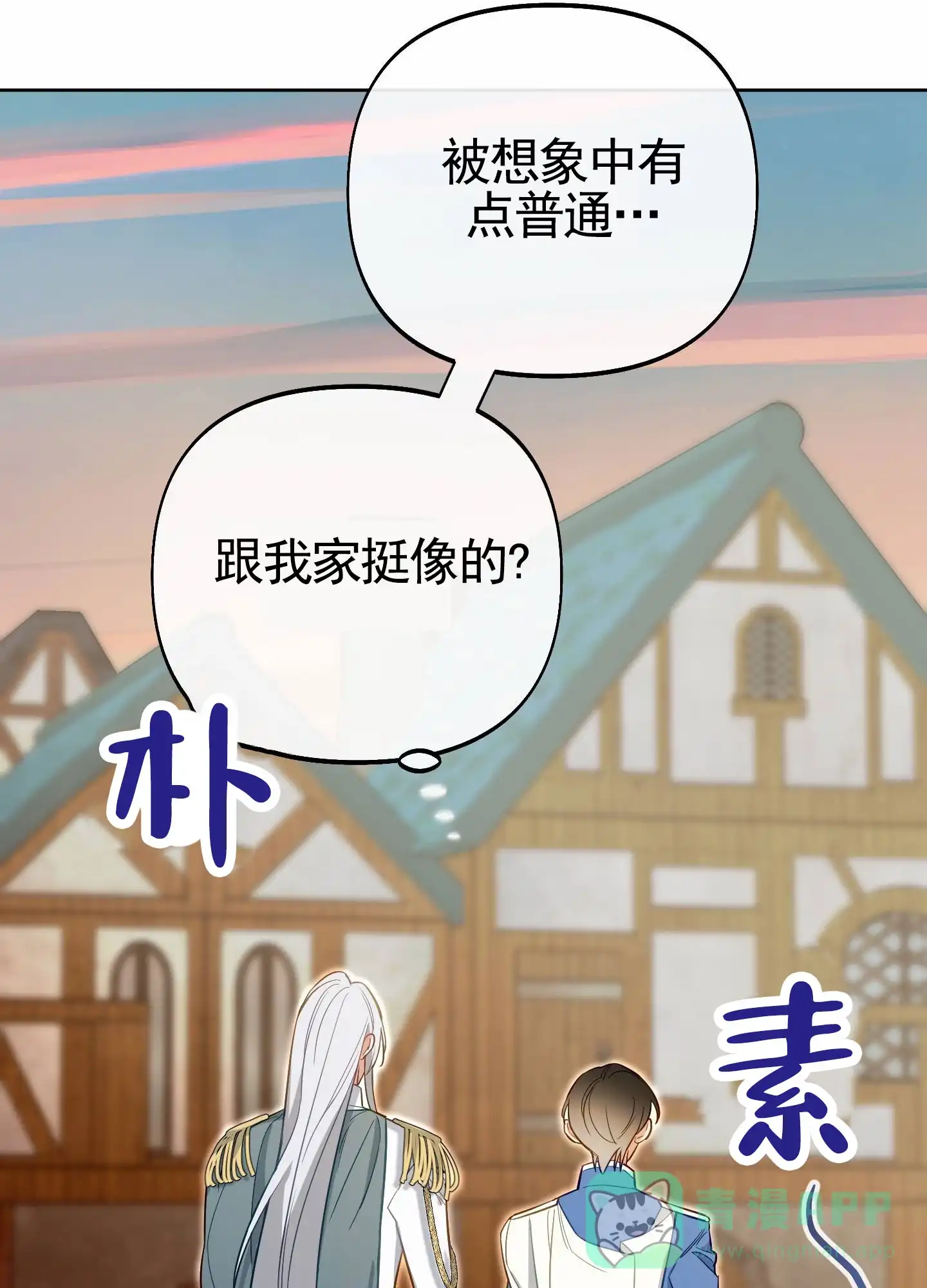 《全体起立》第94话 第1页