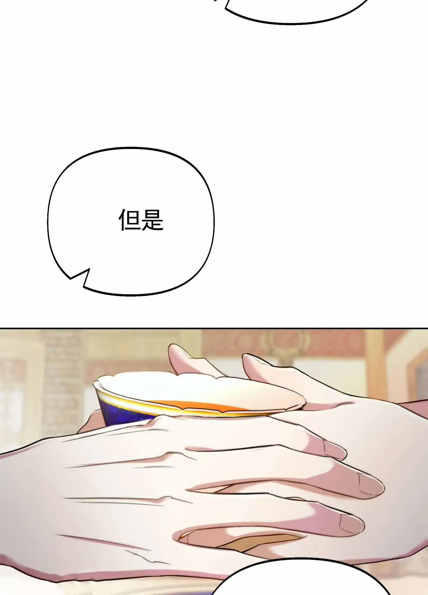 《全体起立》第94话 第34页