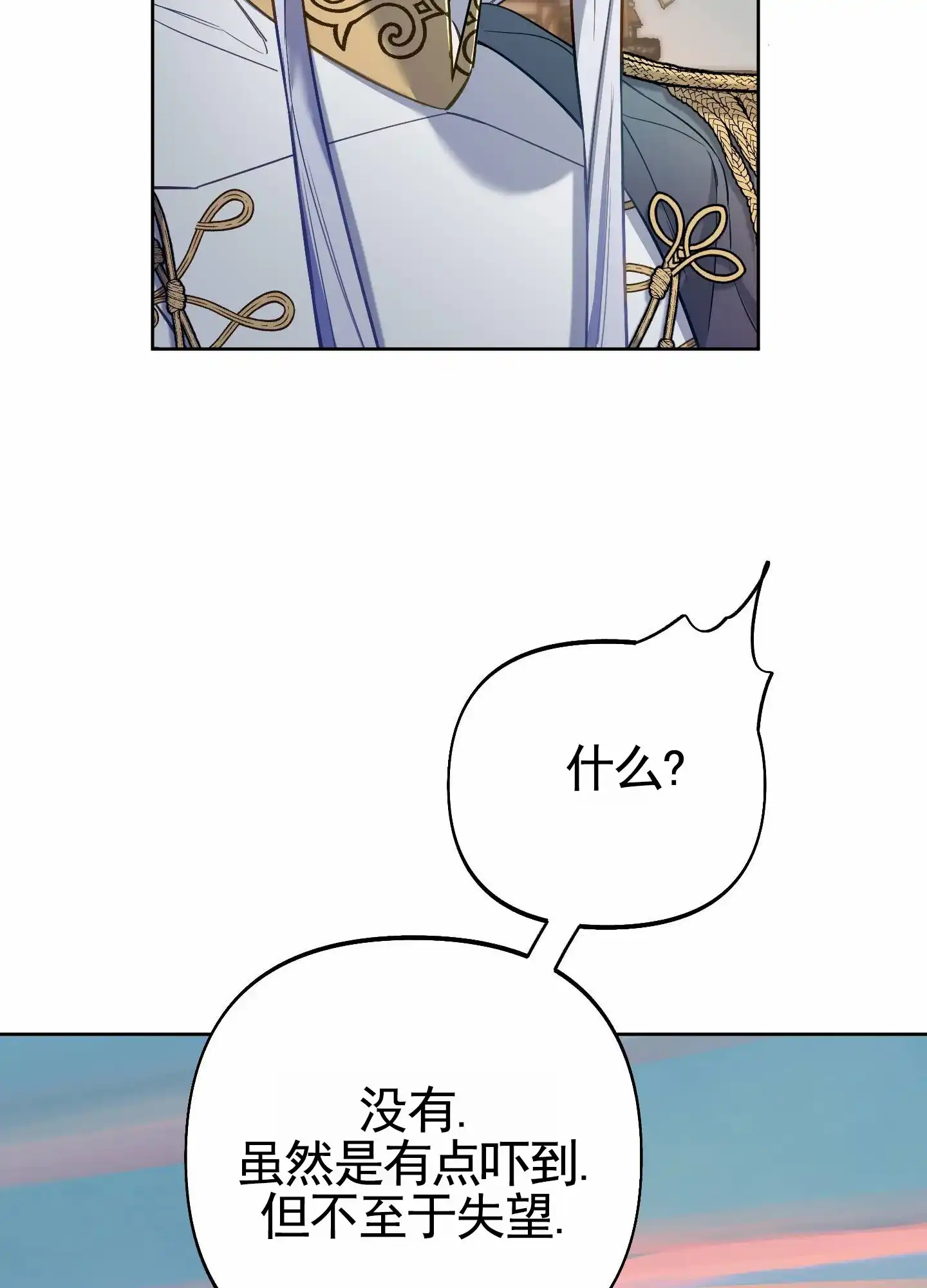 《全体起立》第94话 第5页