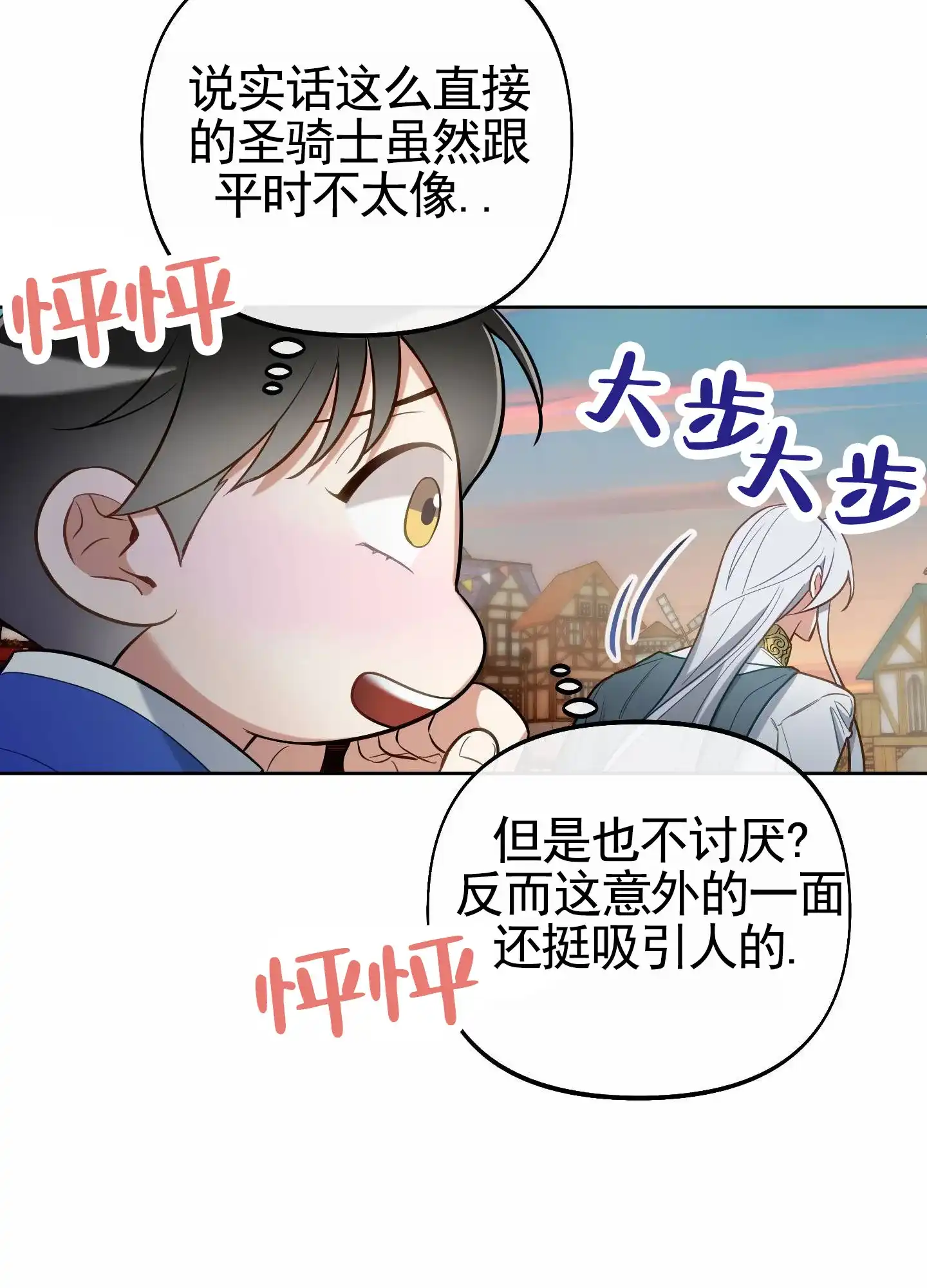 《全体起立》第94话 第12页