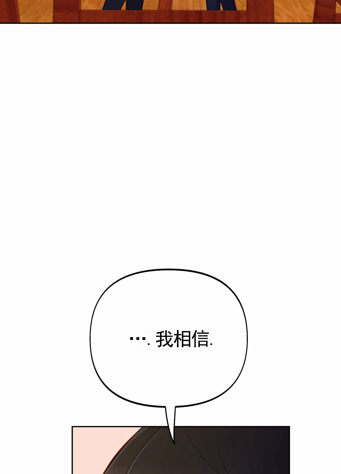 《全体起立》第94话 第37页