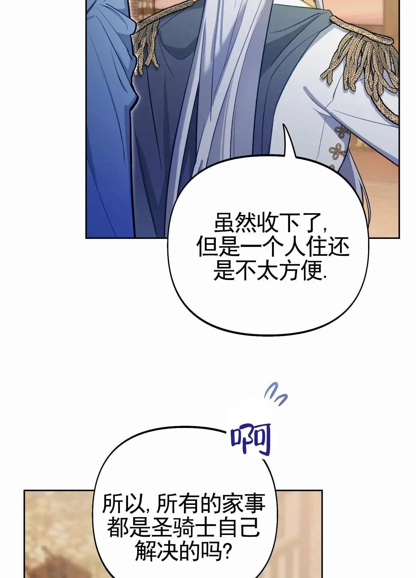 《全体起立》第94话 第14页