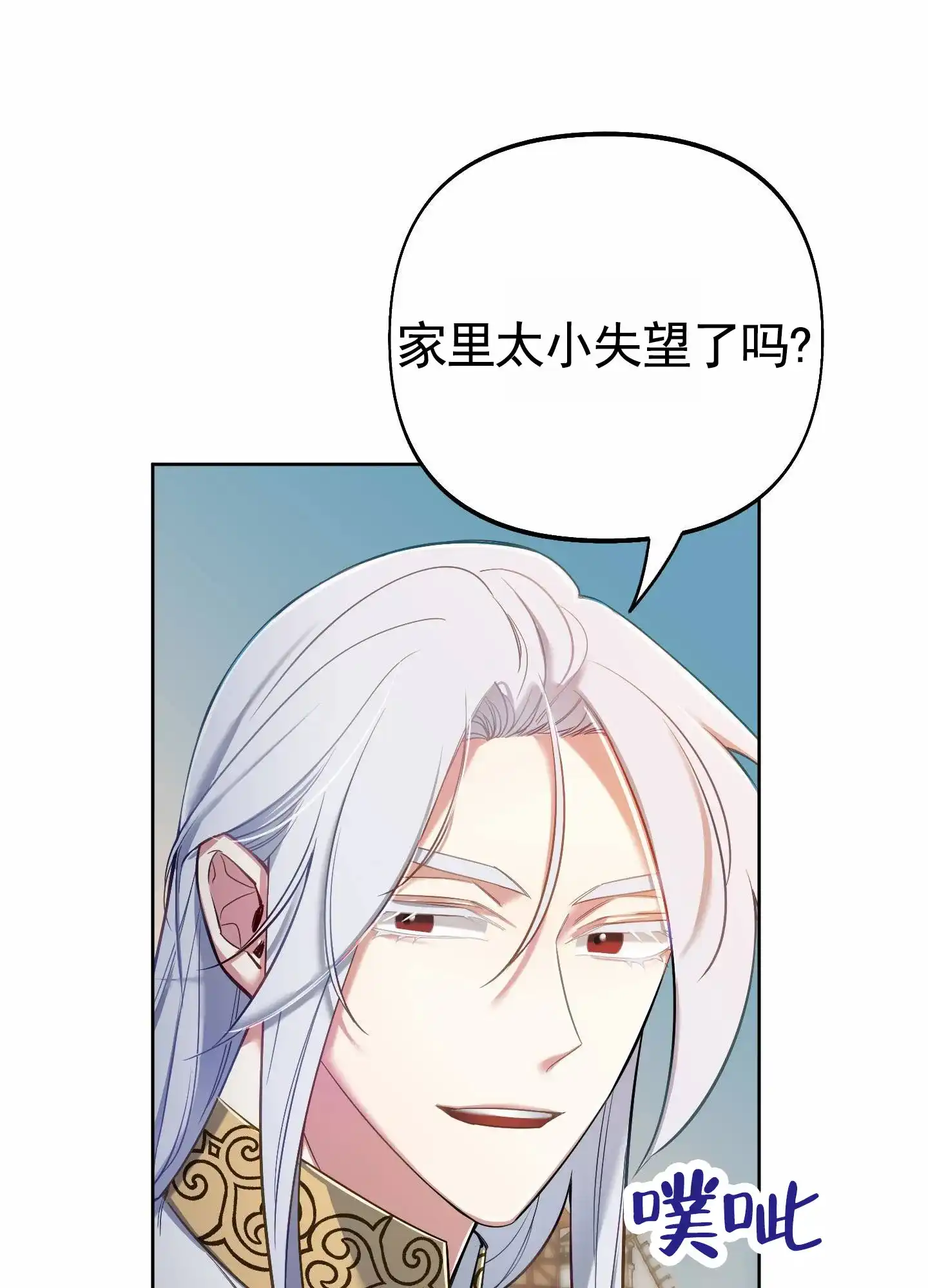 《全体起立》第94话 第4页