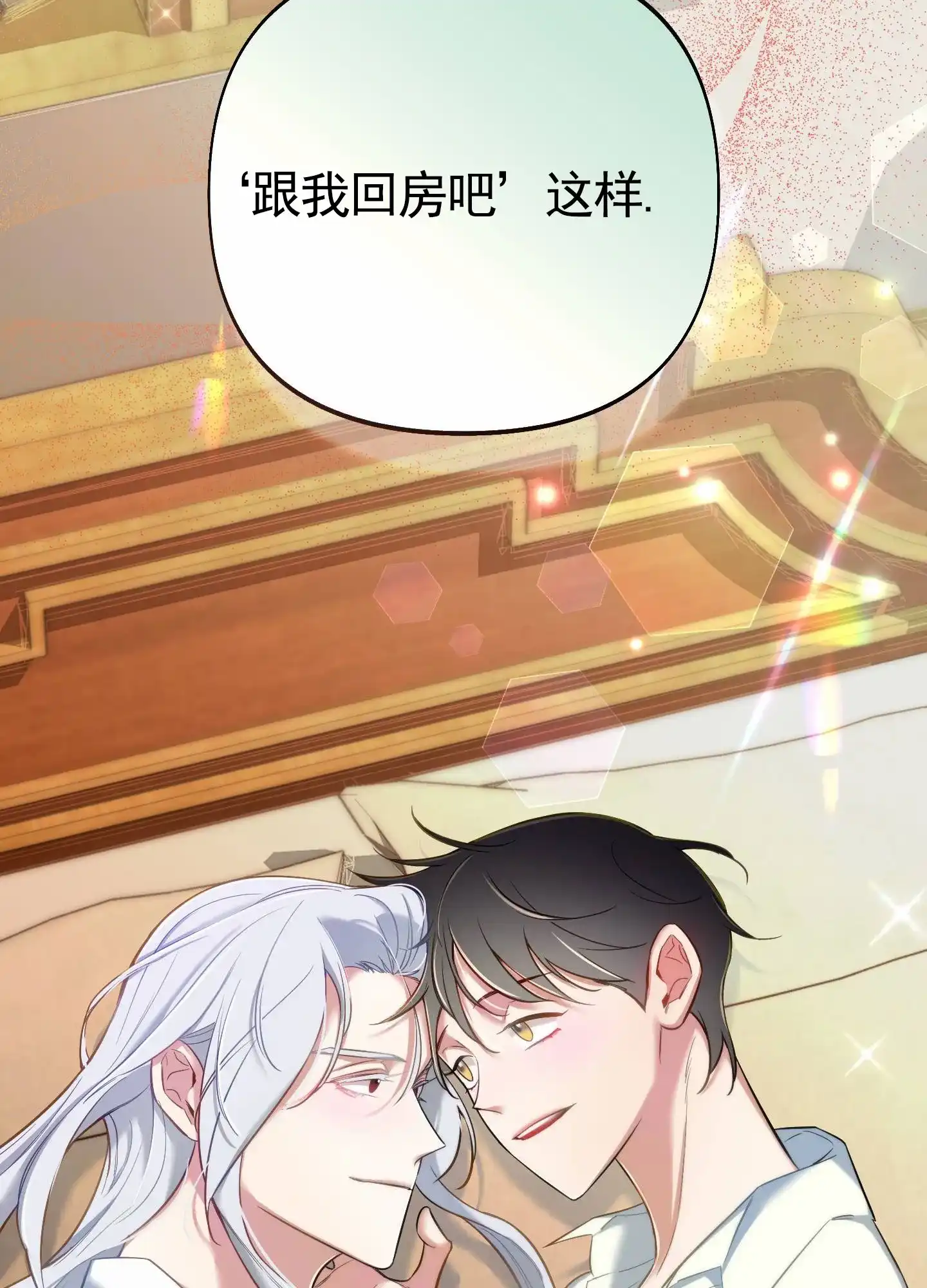 《全体起立》第94话 第53页