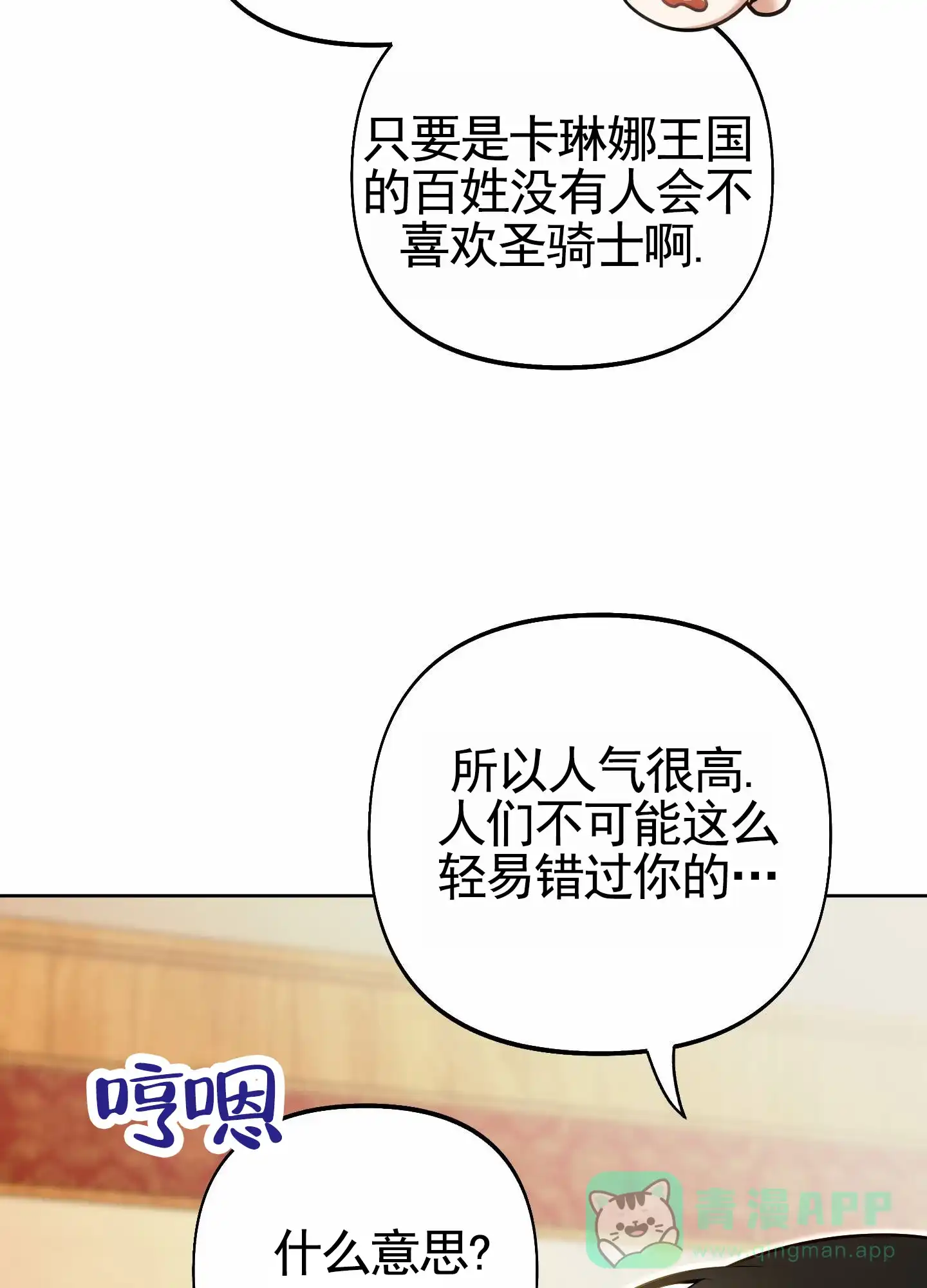 《全体起立》第94话 第26页