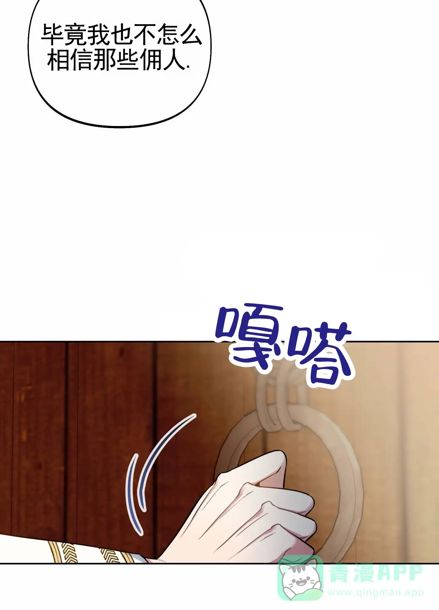 《全体起立》第94话 第16页