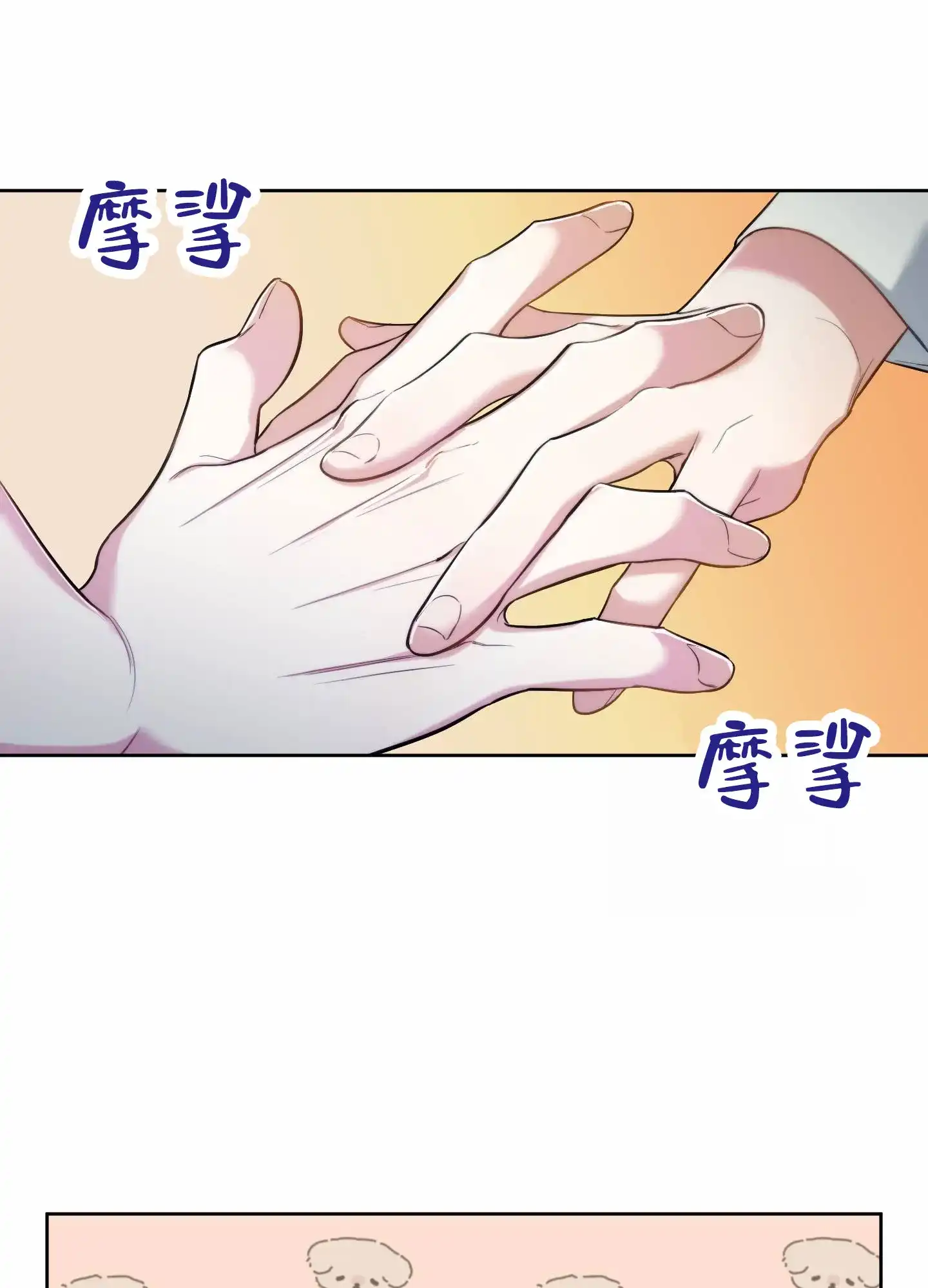 《全体起立》第94话 第45页