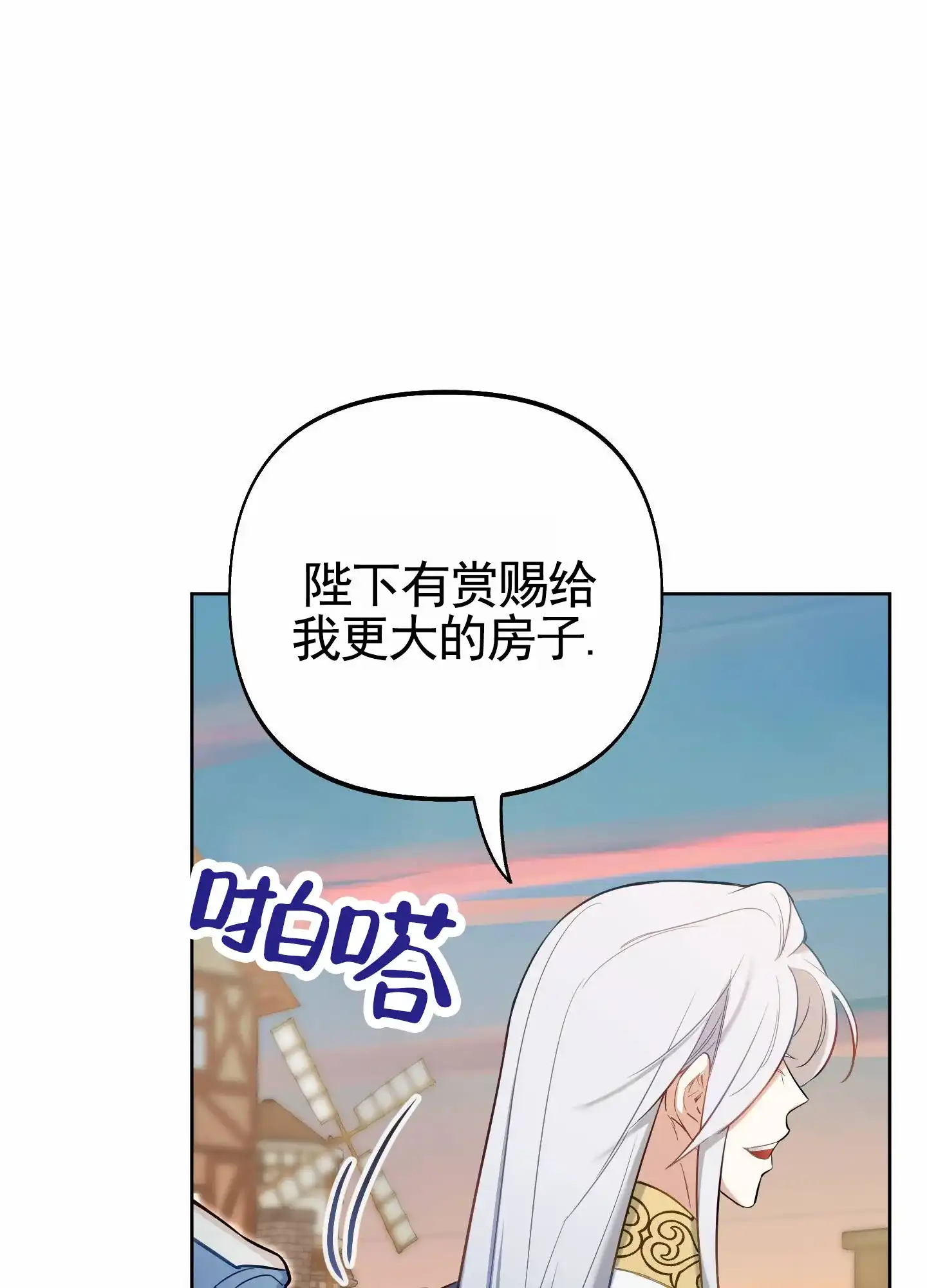 《全体起立》第94话 第13页