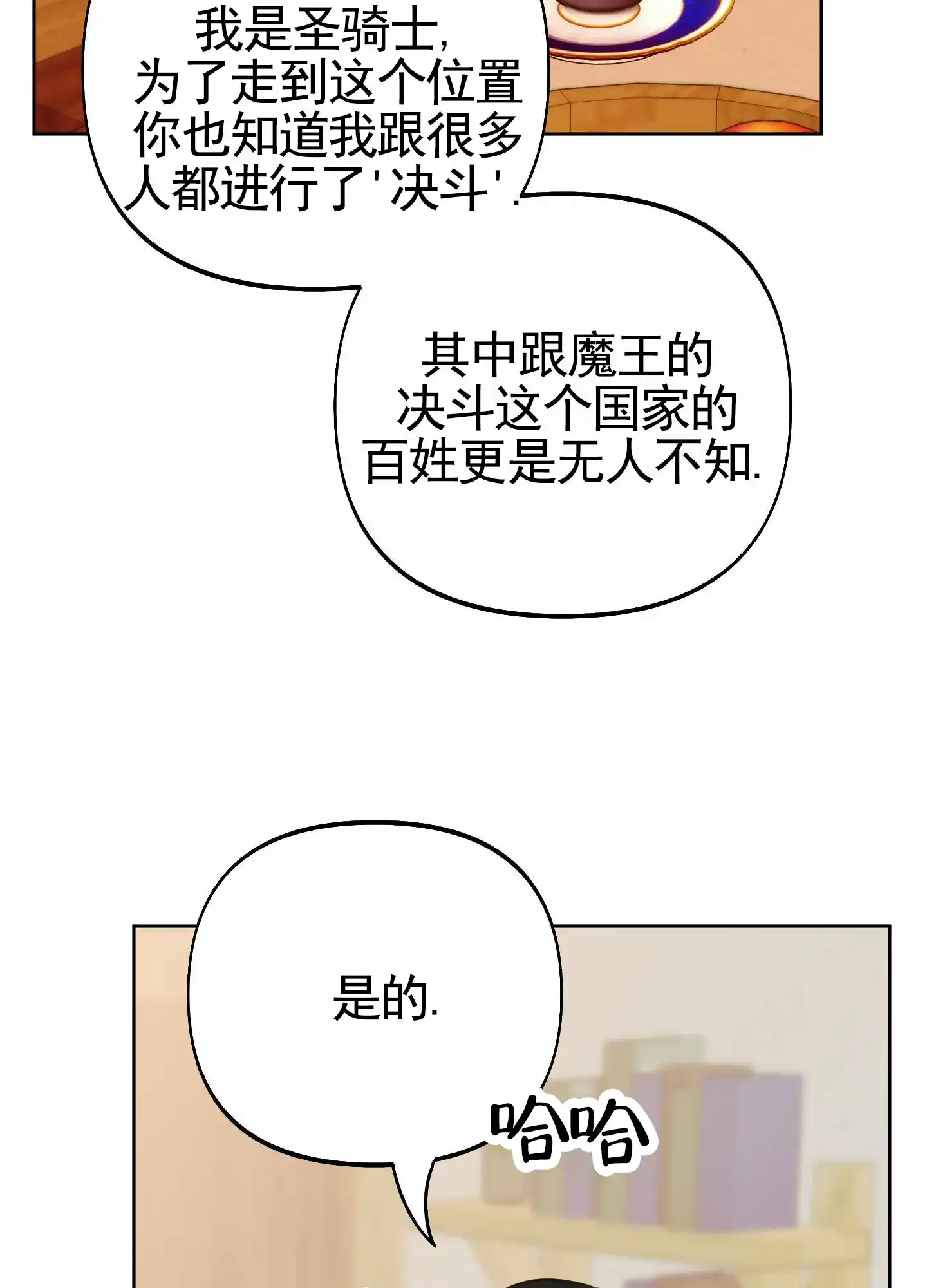 《全体起立》第94话 第32页