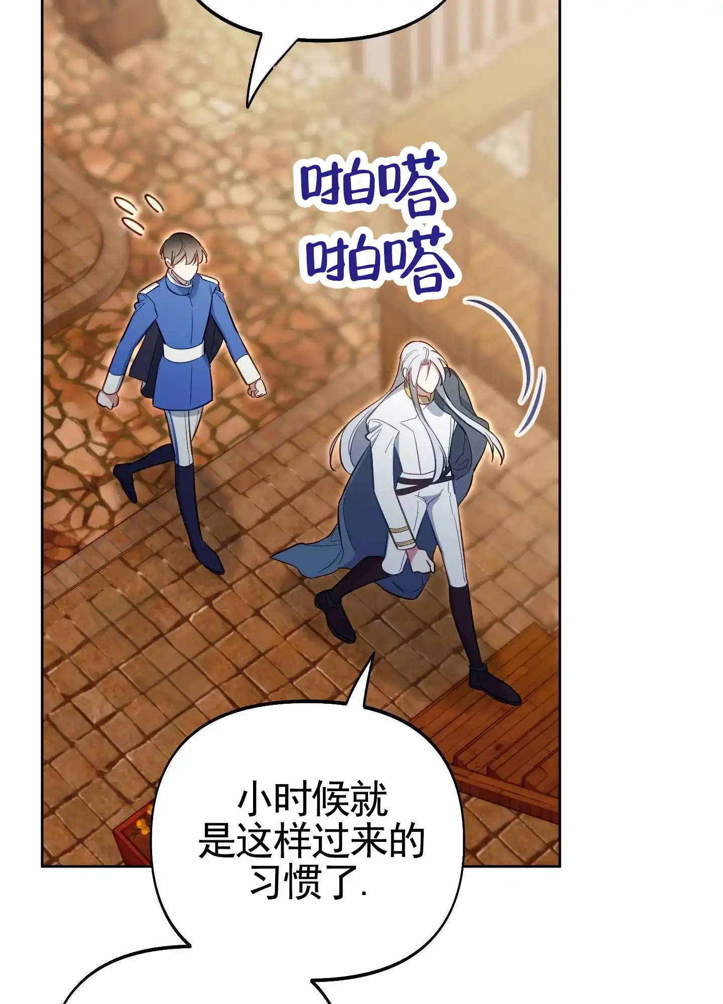 《全体起立》第94话 第15页