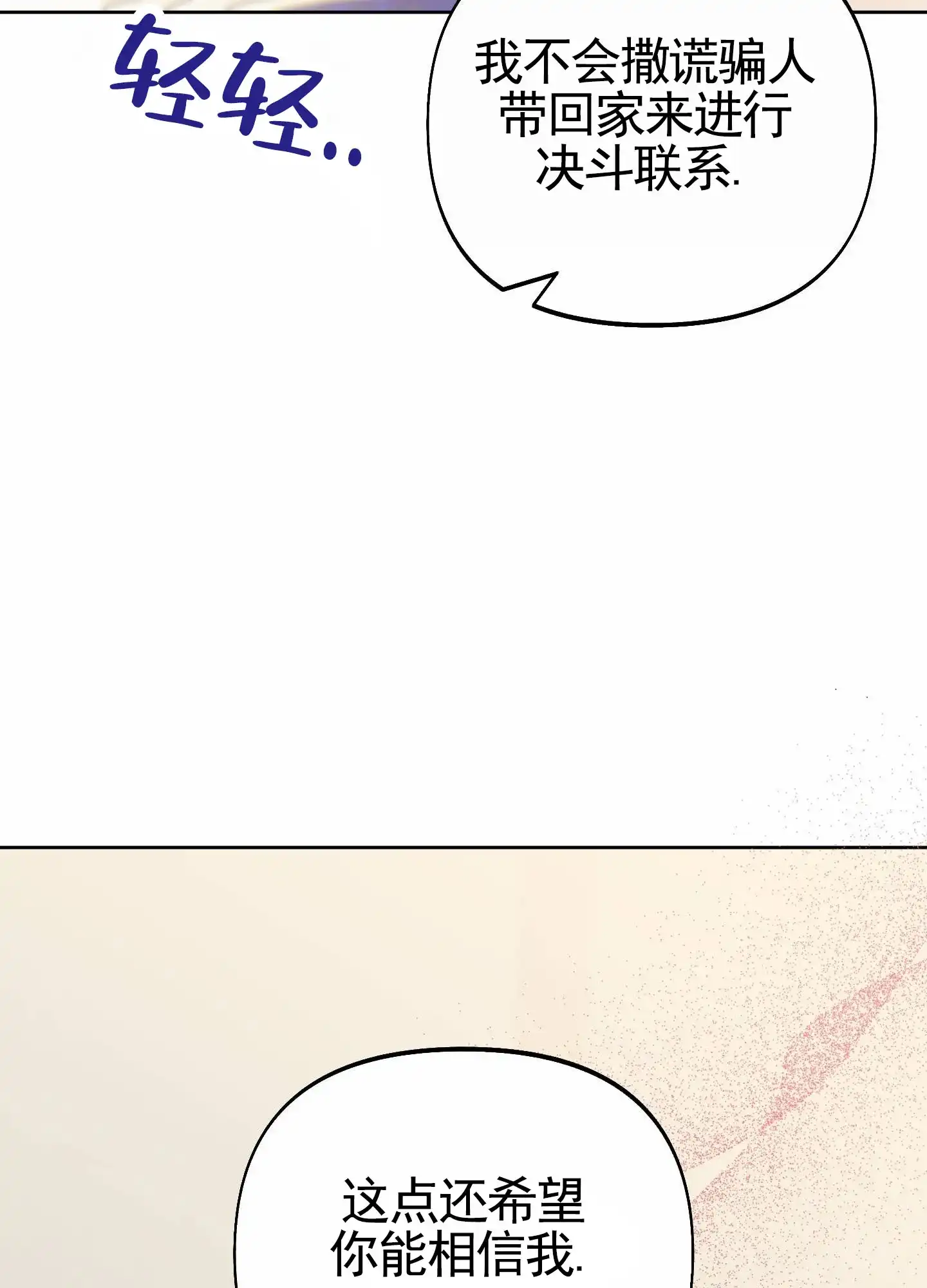 《全体起立》第94话 第35页
