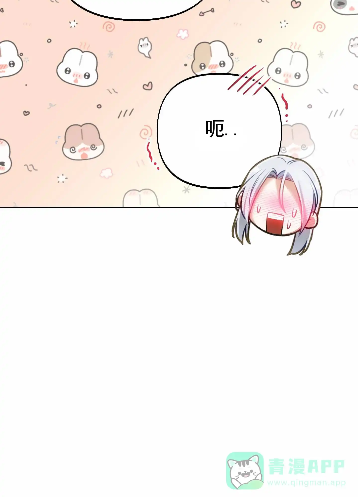 《全体起立》第94话 第51页