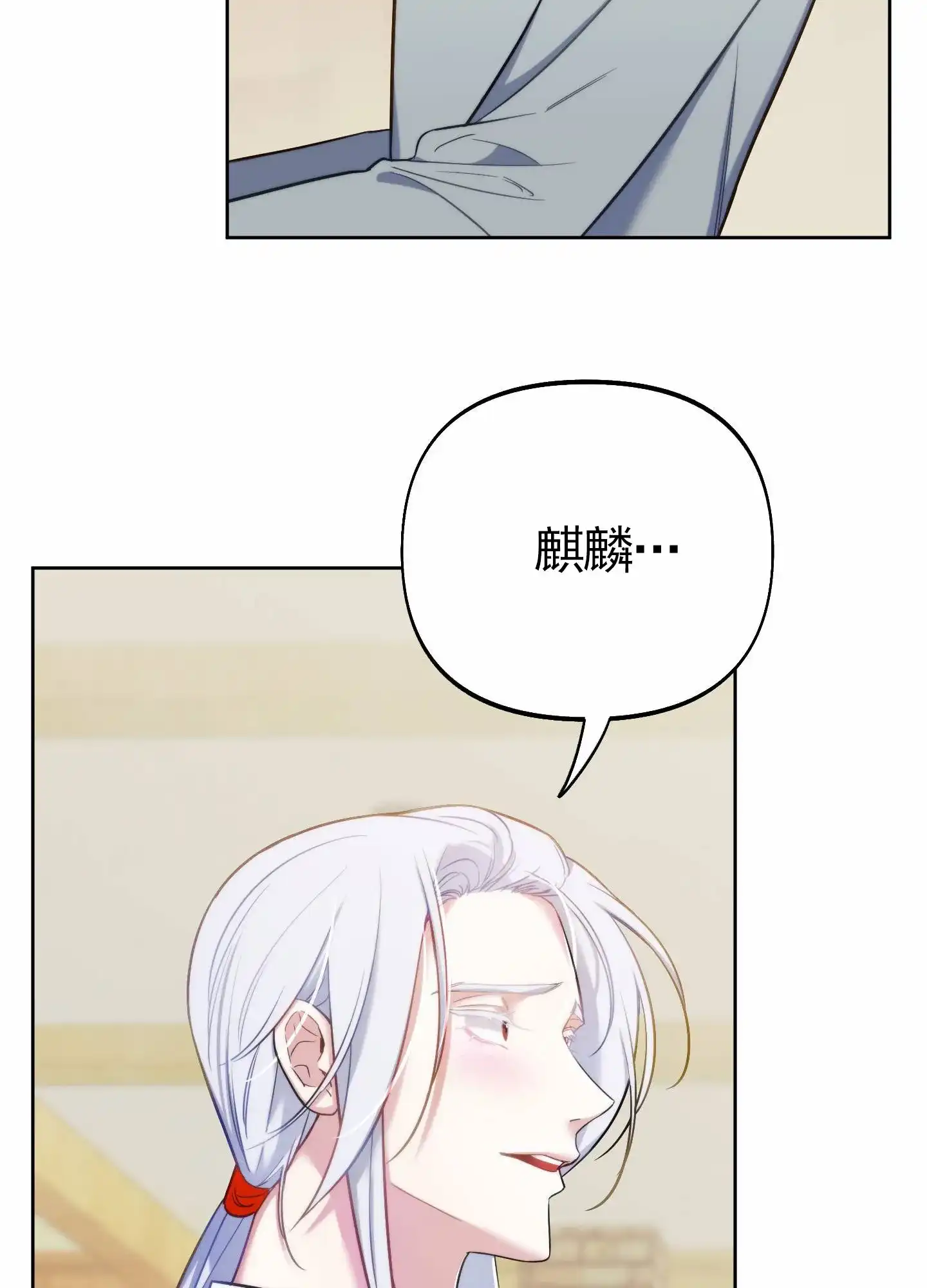 《全体起立》第94话 第43页