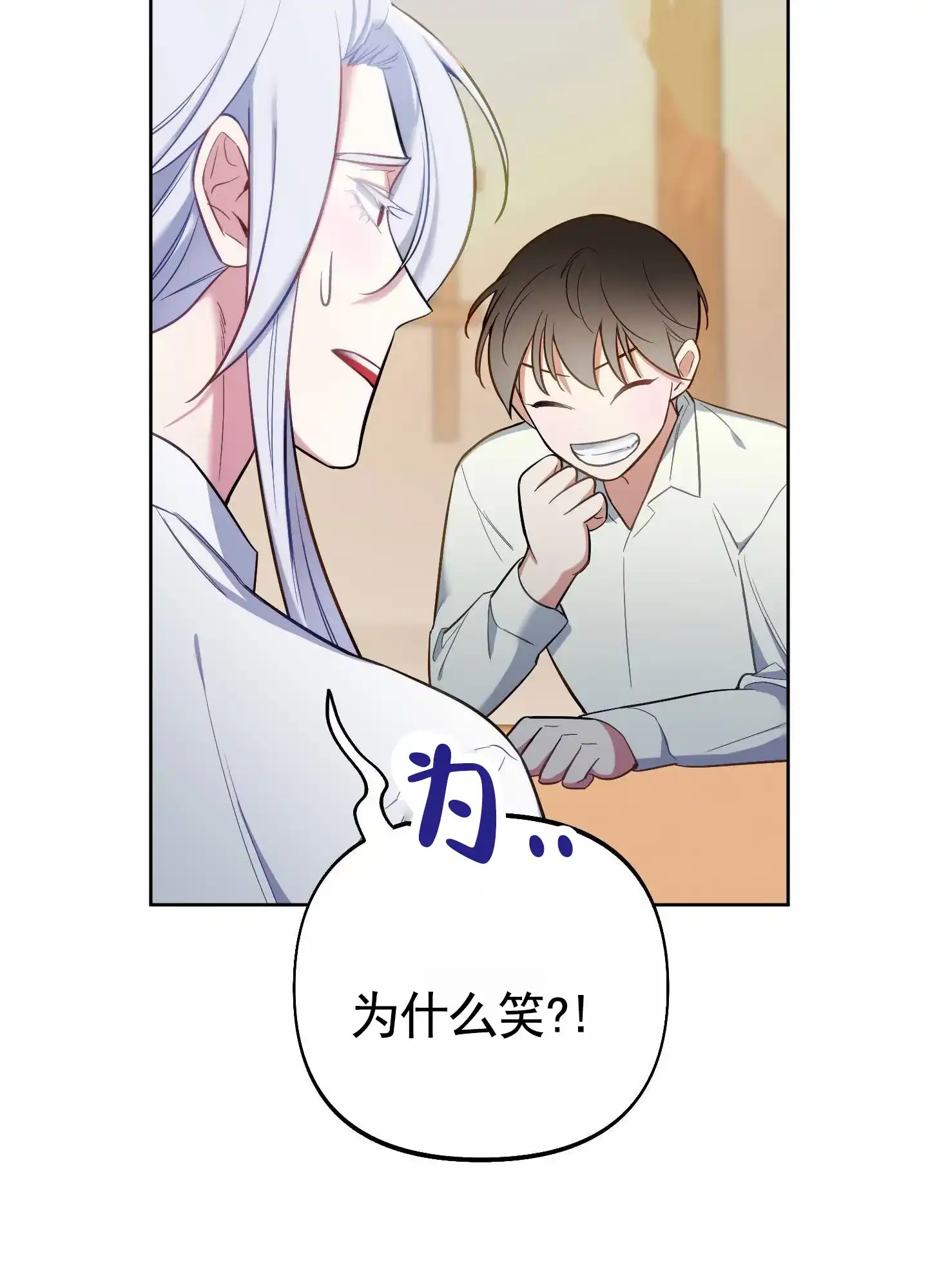 《全体起立》第94话 第47页