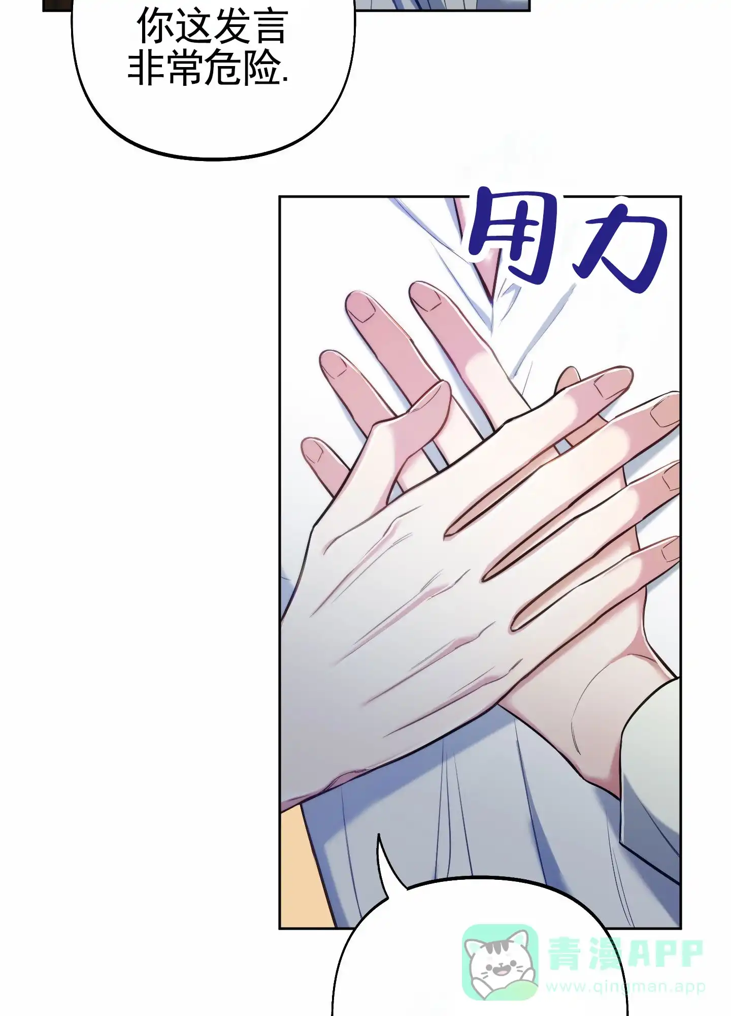 《全体起立》第95话 第21页