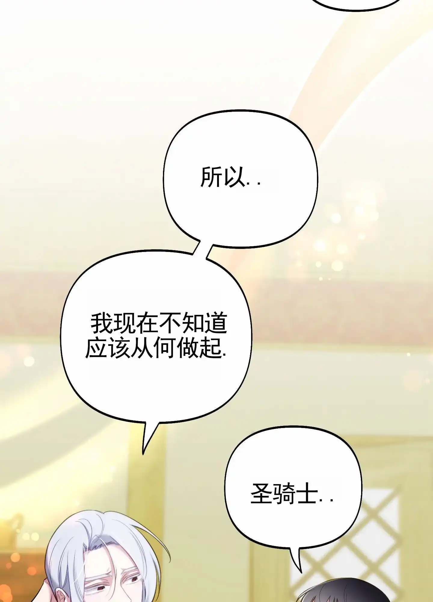 《全体起立》第95话 第13页