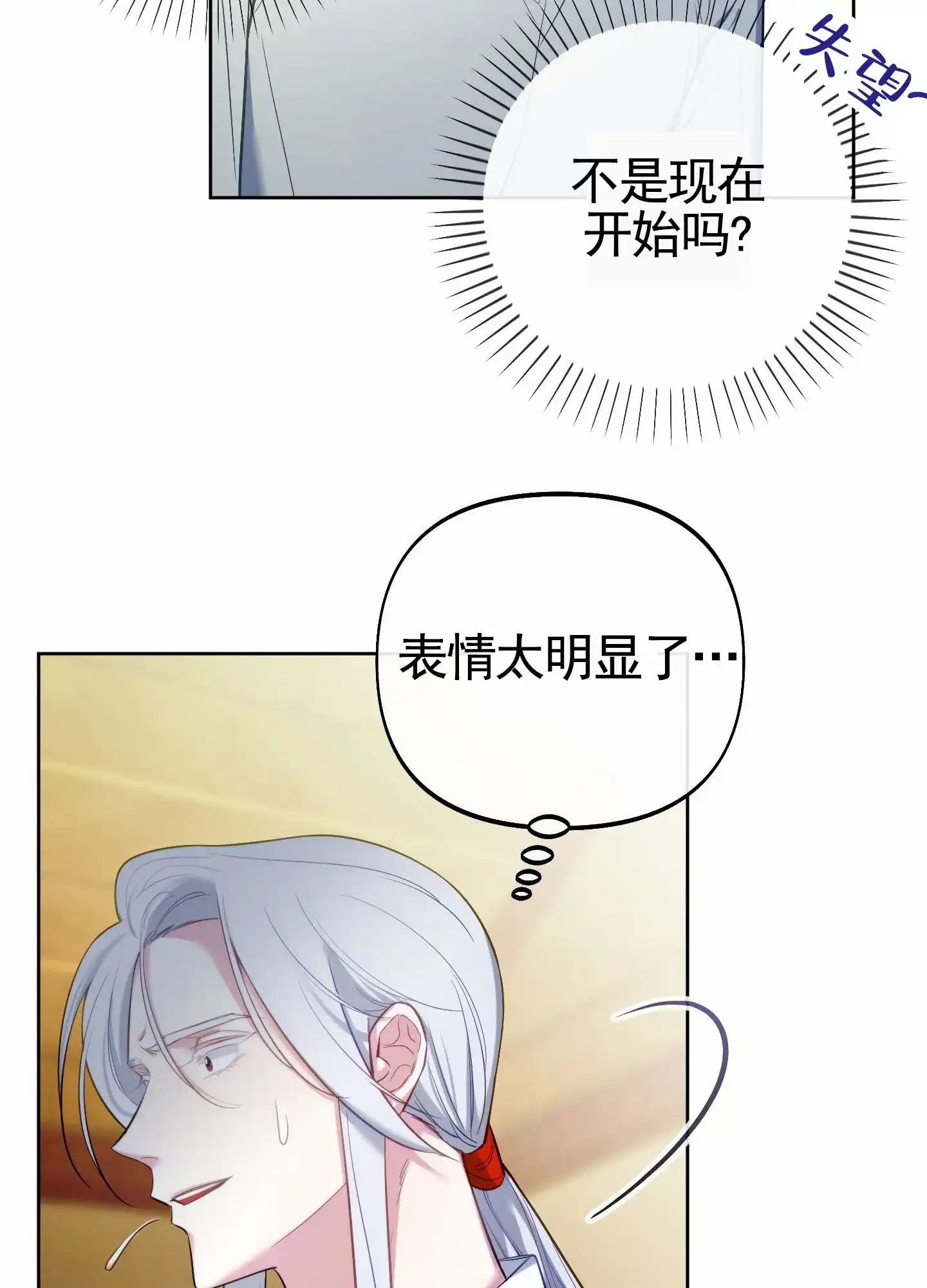 《全体起立》第95话 第8页