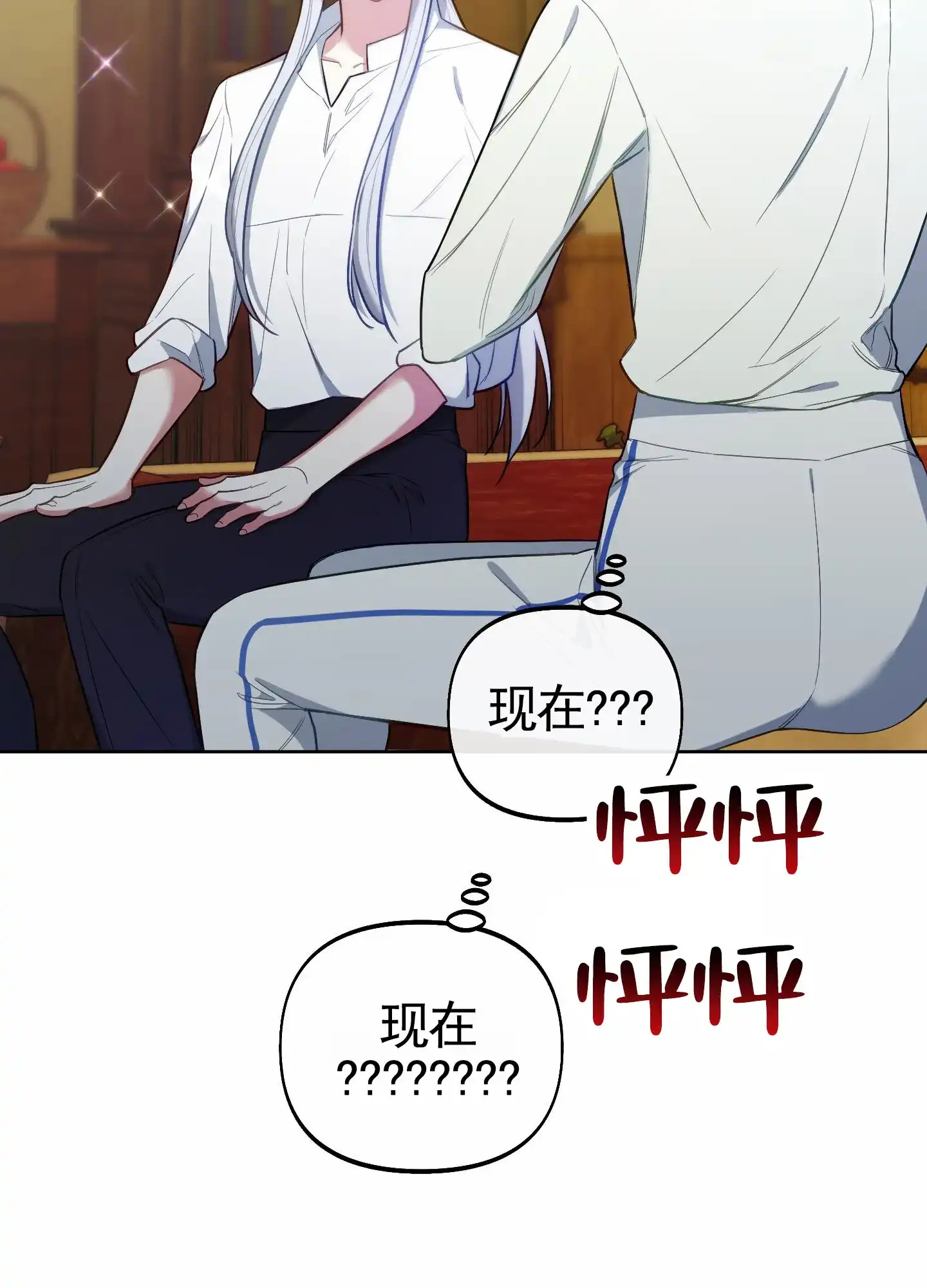 《全体起立》第95话 第5页