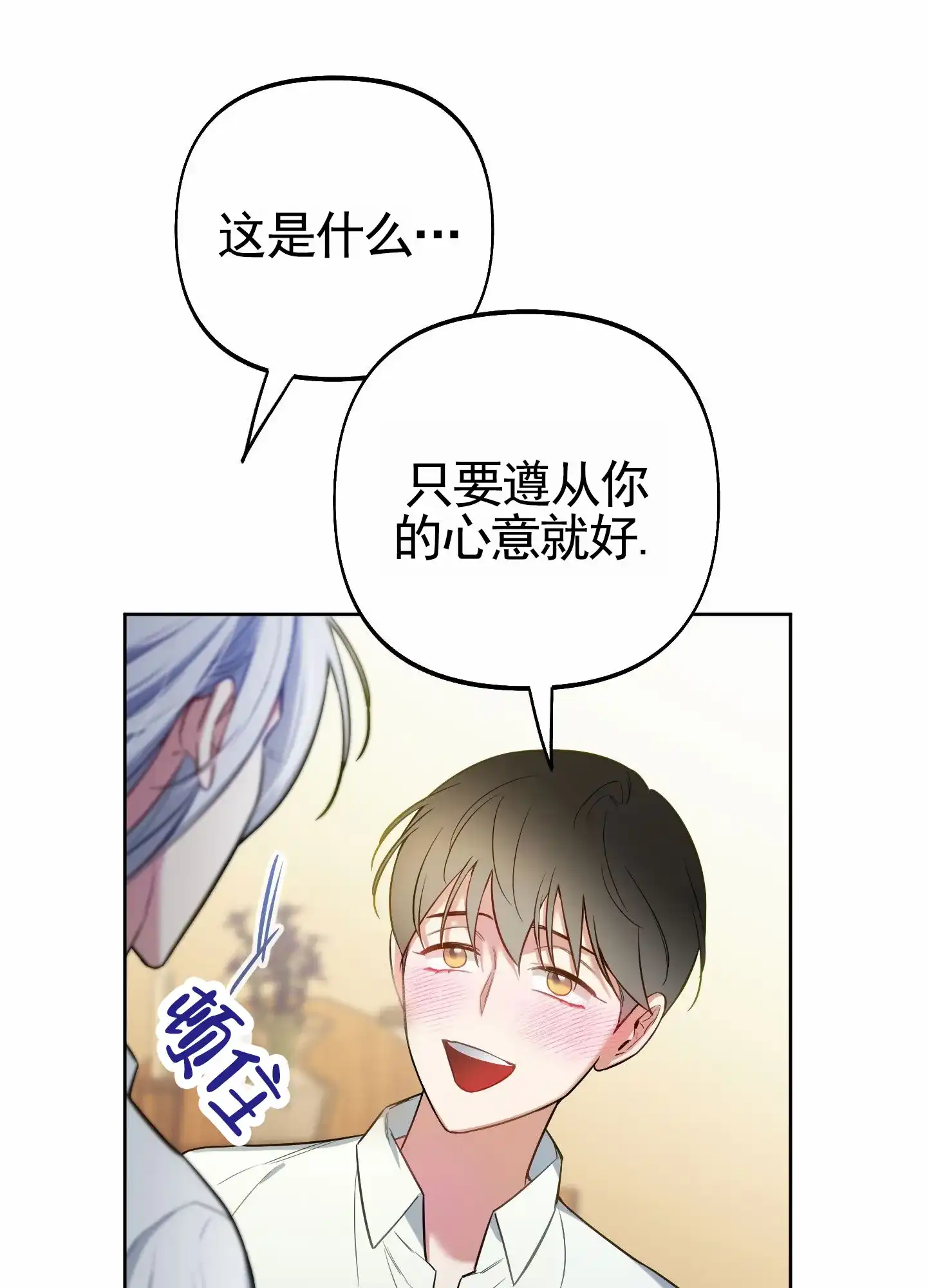 《全体起立》第95话 第17页