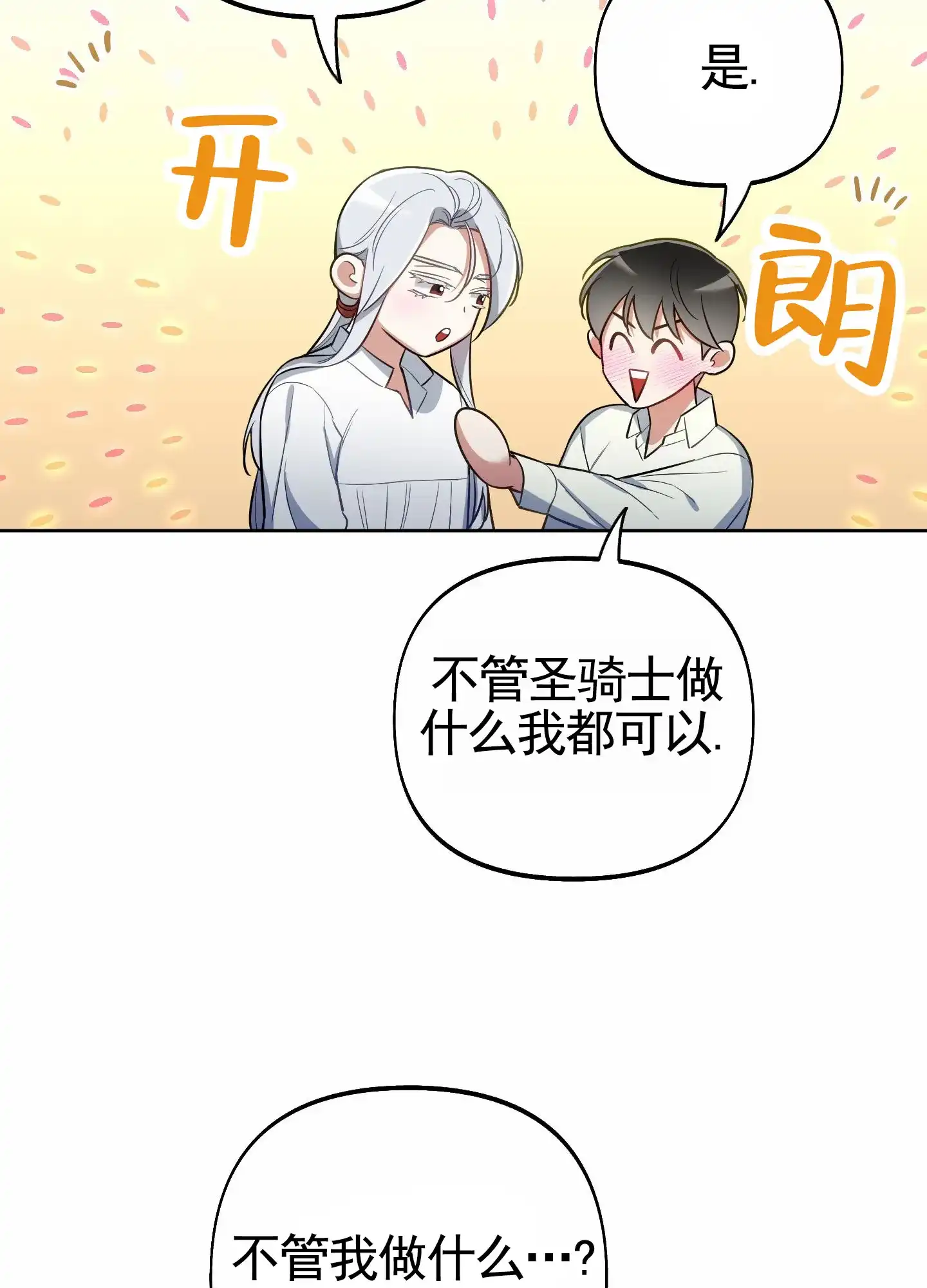 《全体起立》第95话 第19页
